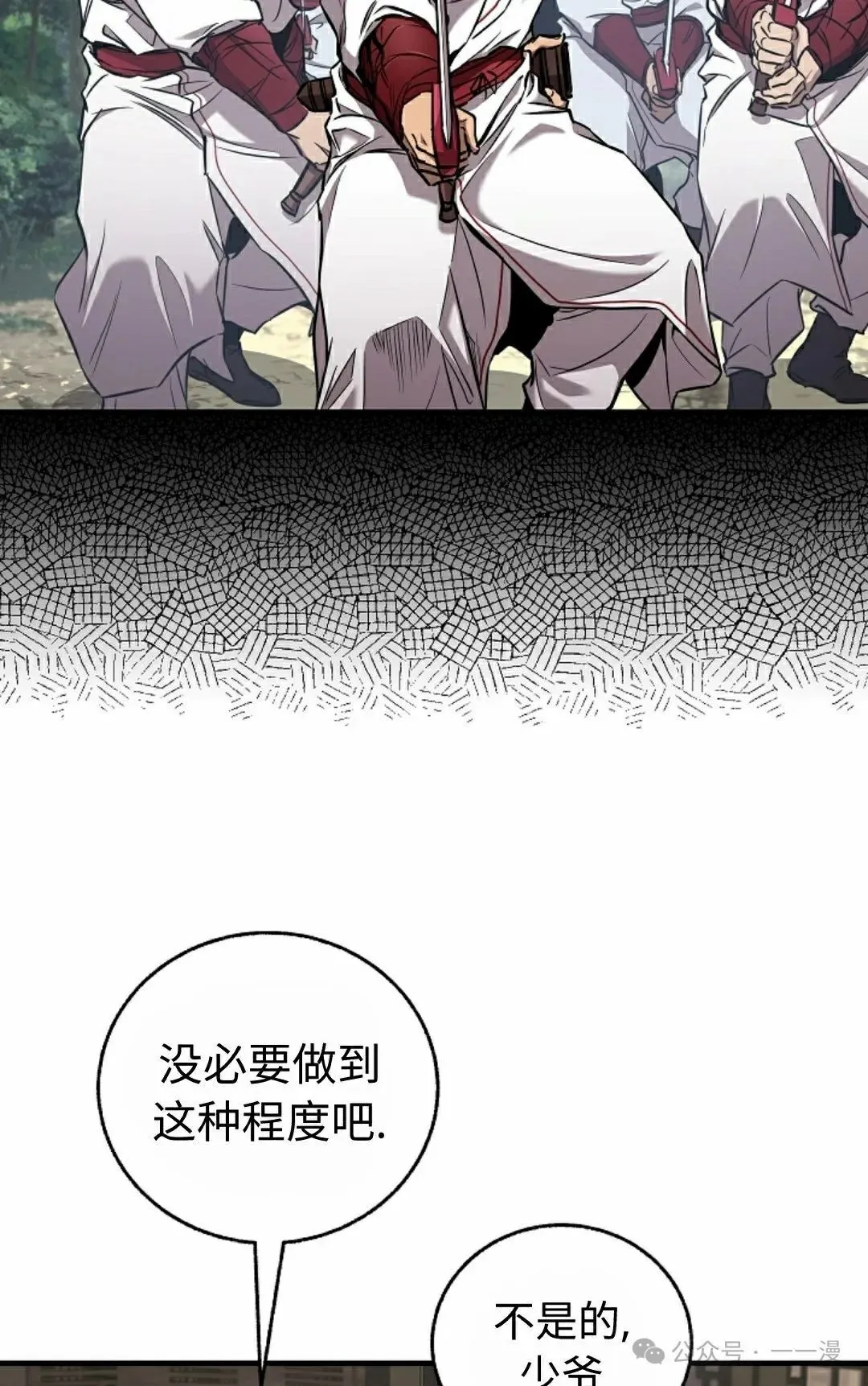 第37集 第3页