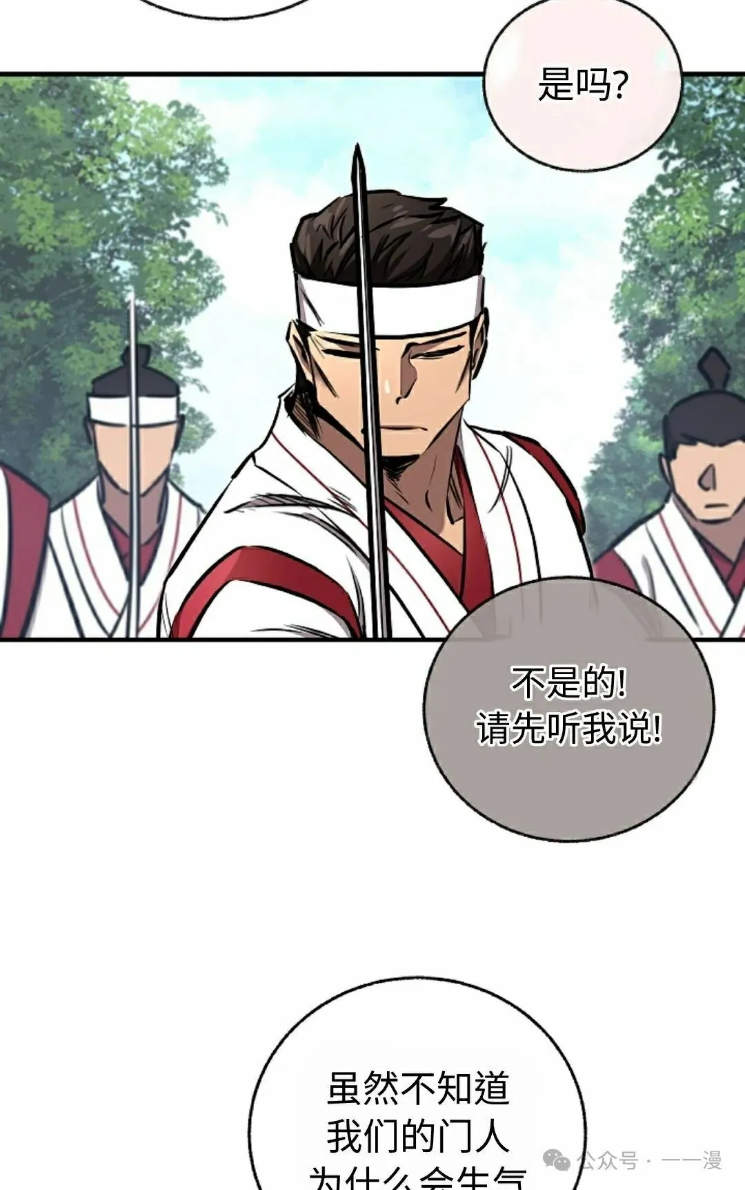 第37集 第5页