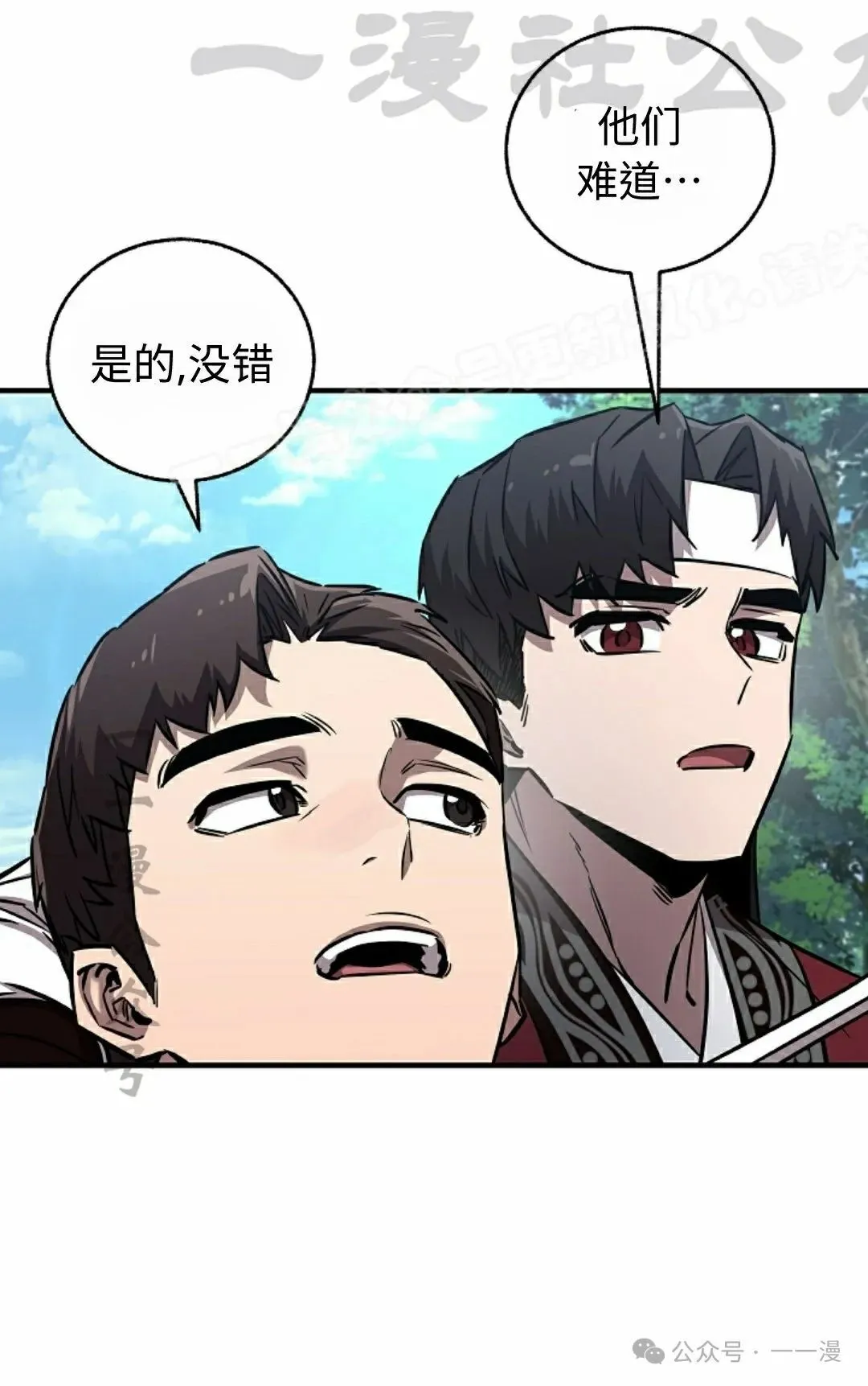 第37集 第7页
