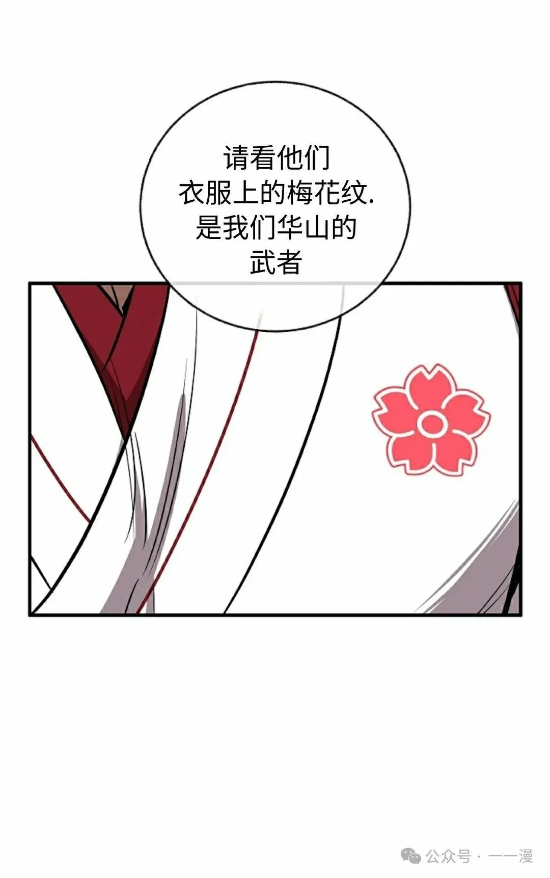 第37集 第8页