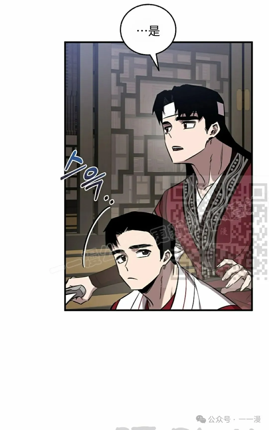 第37集 第11页