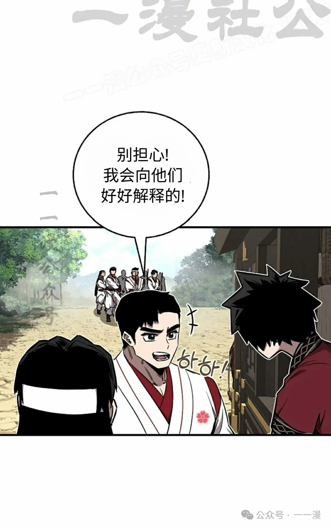 第37集 第12页