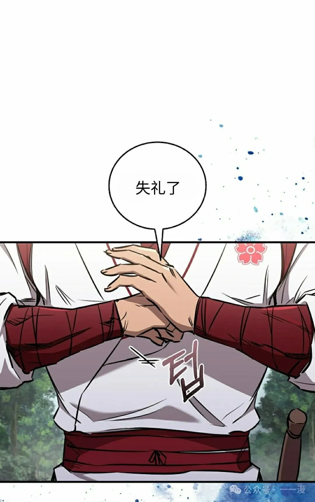 第37集 第17页