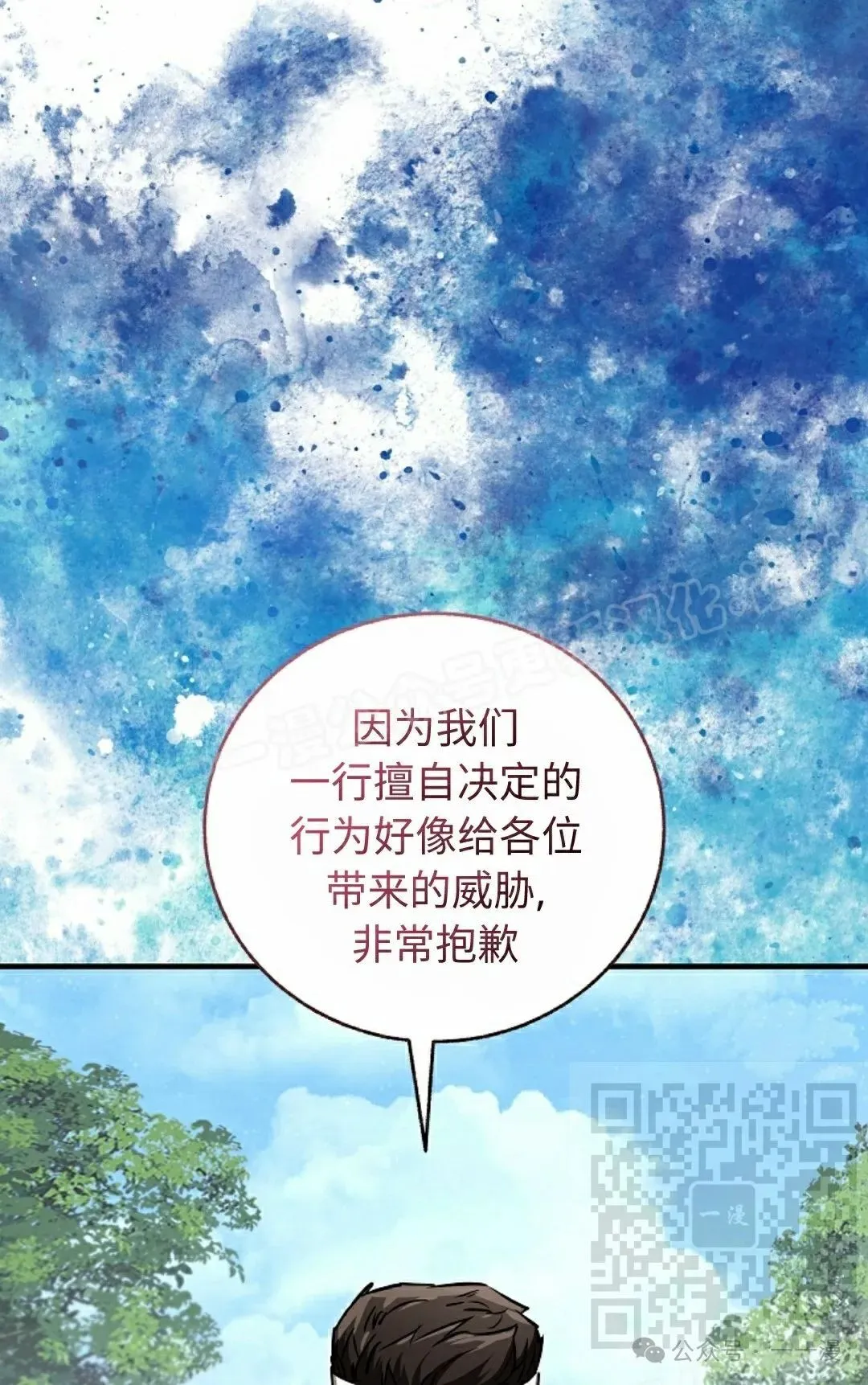 第37集 第18页