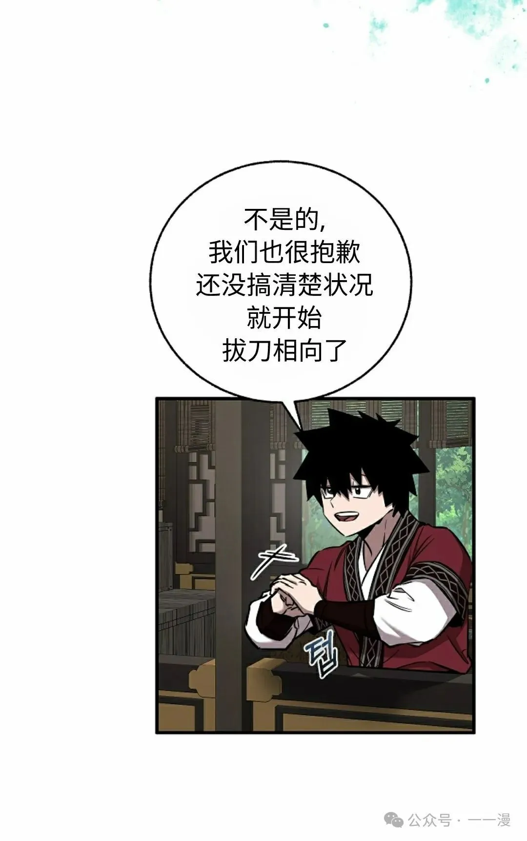 第37集 第20页