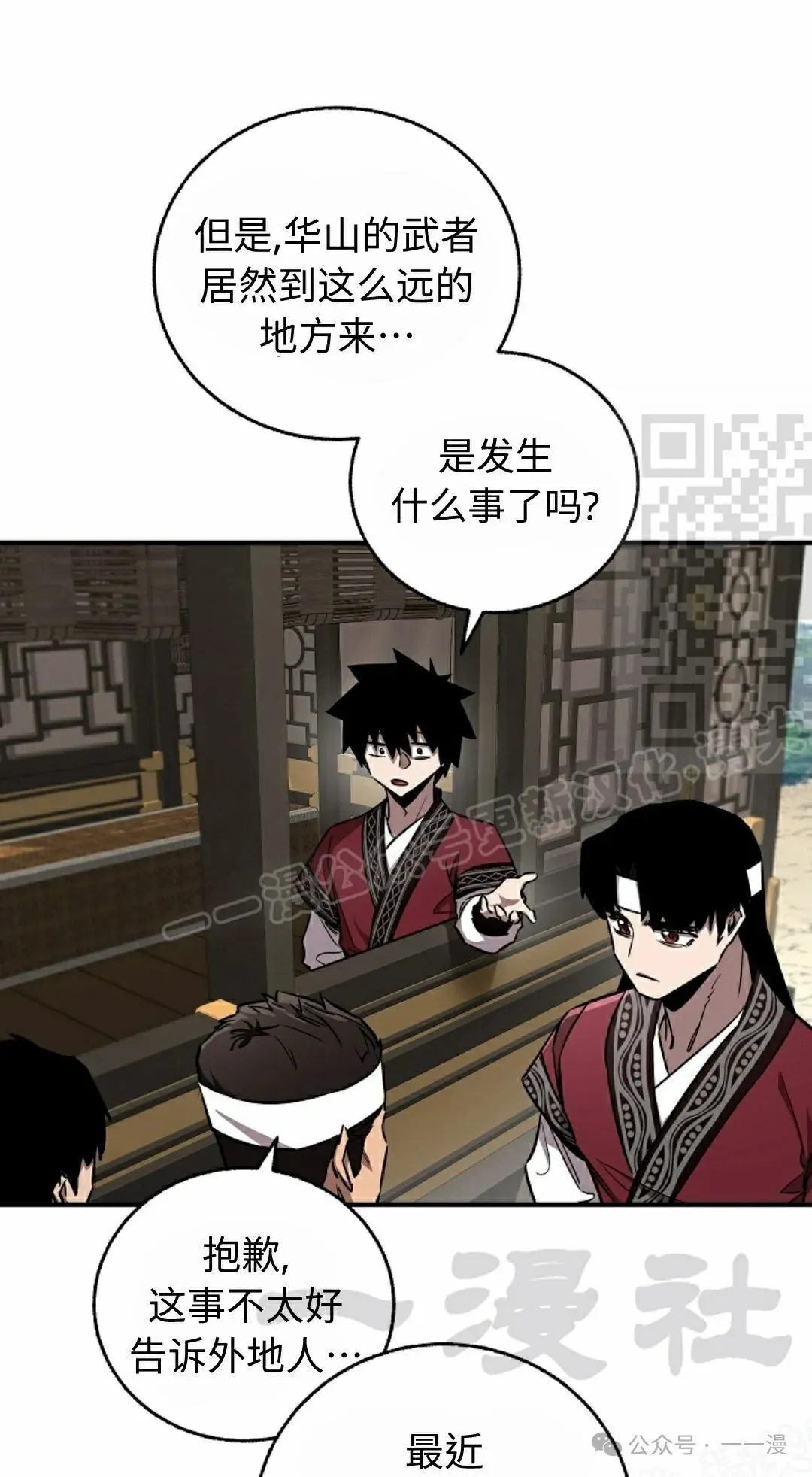 第37集 第21页