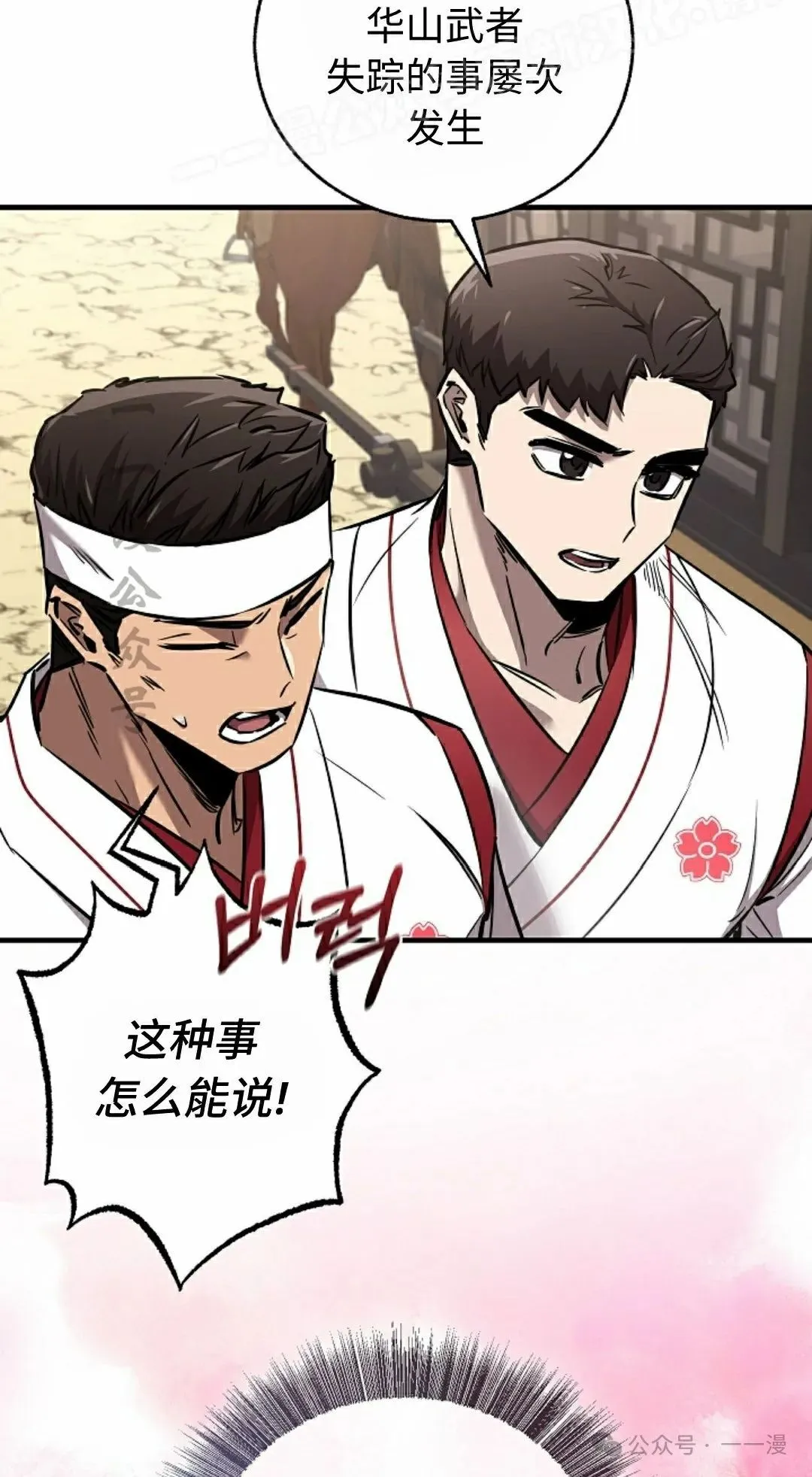 第37集 第22页