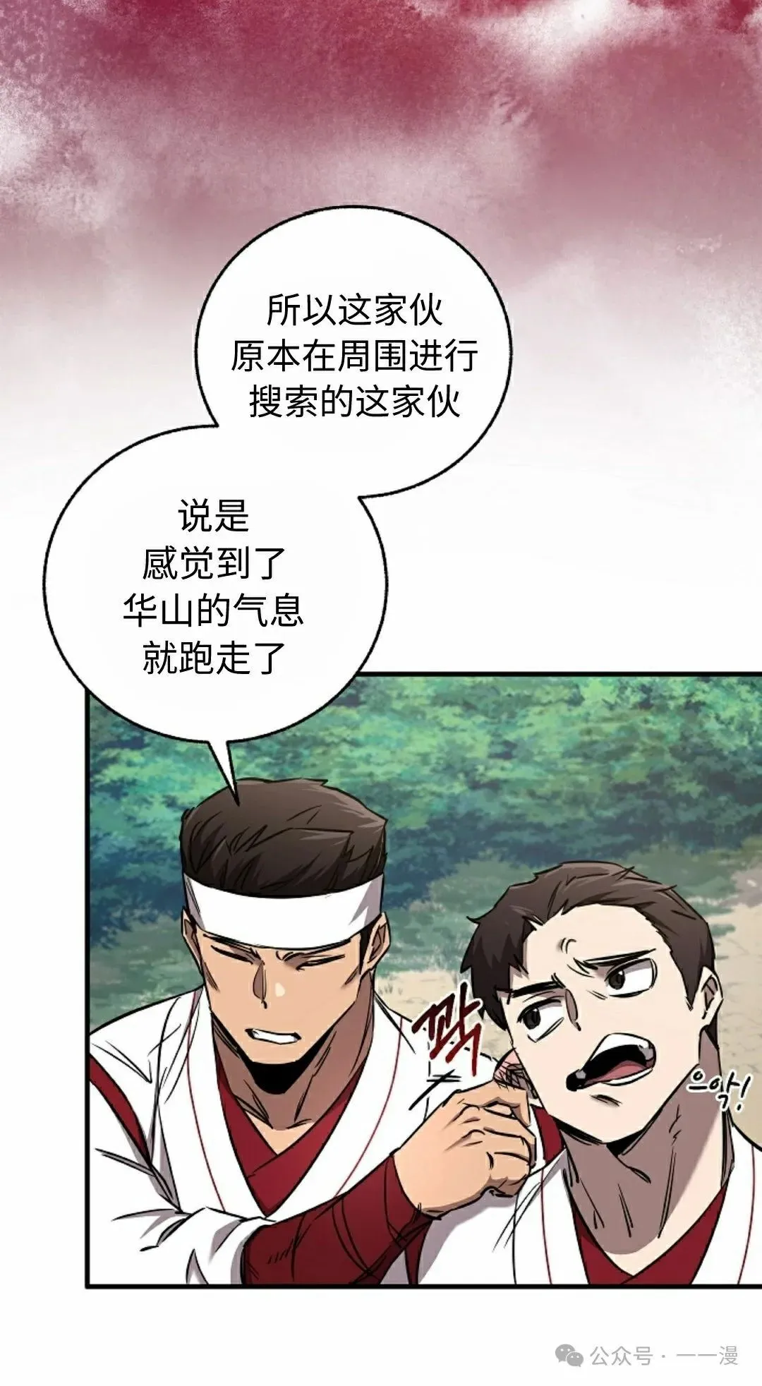 第37集 第24页