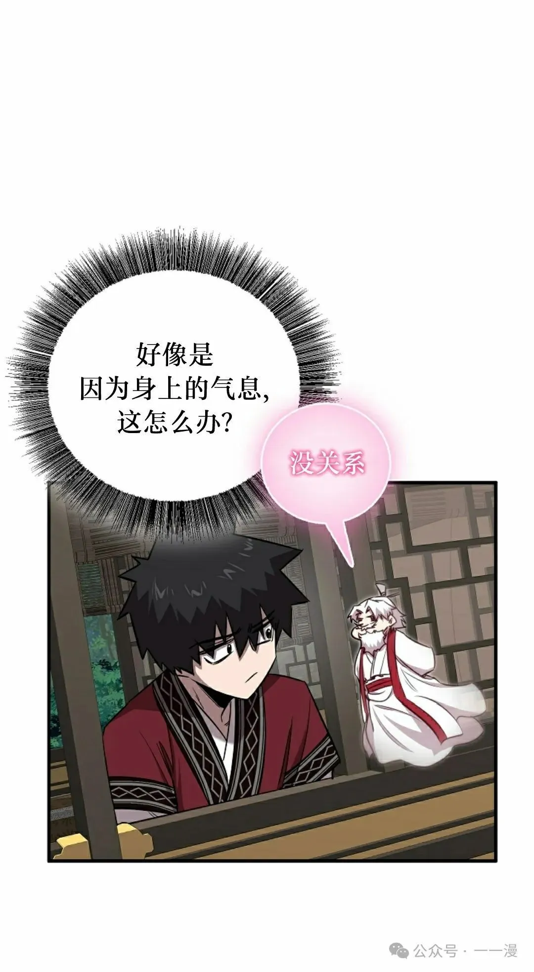 第37集 第25页