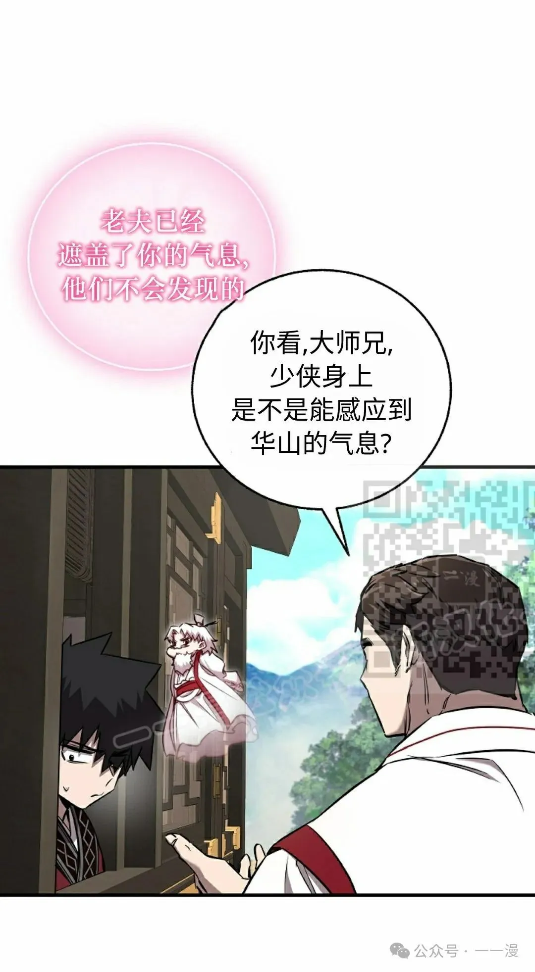 第37集 第26页