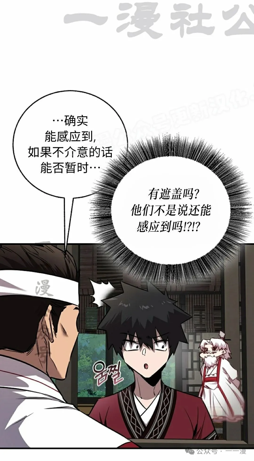 第37集 第27页
