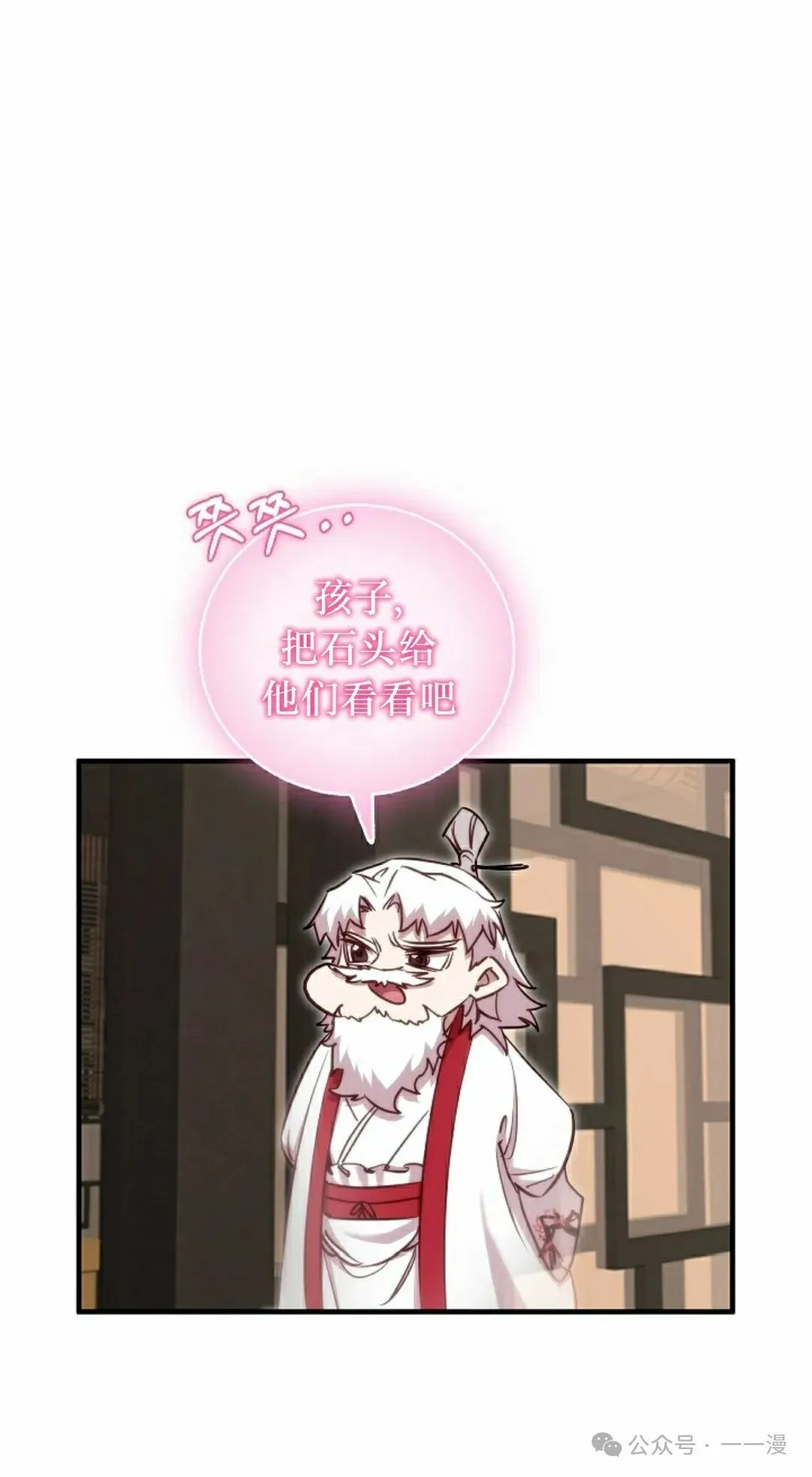 第37集 第28页