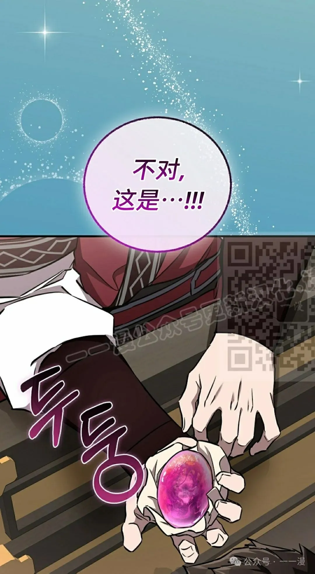 第37集 第31页