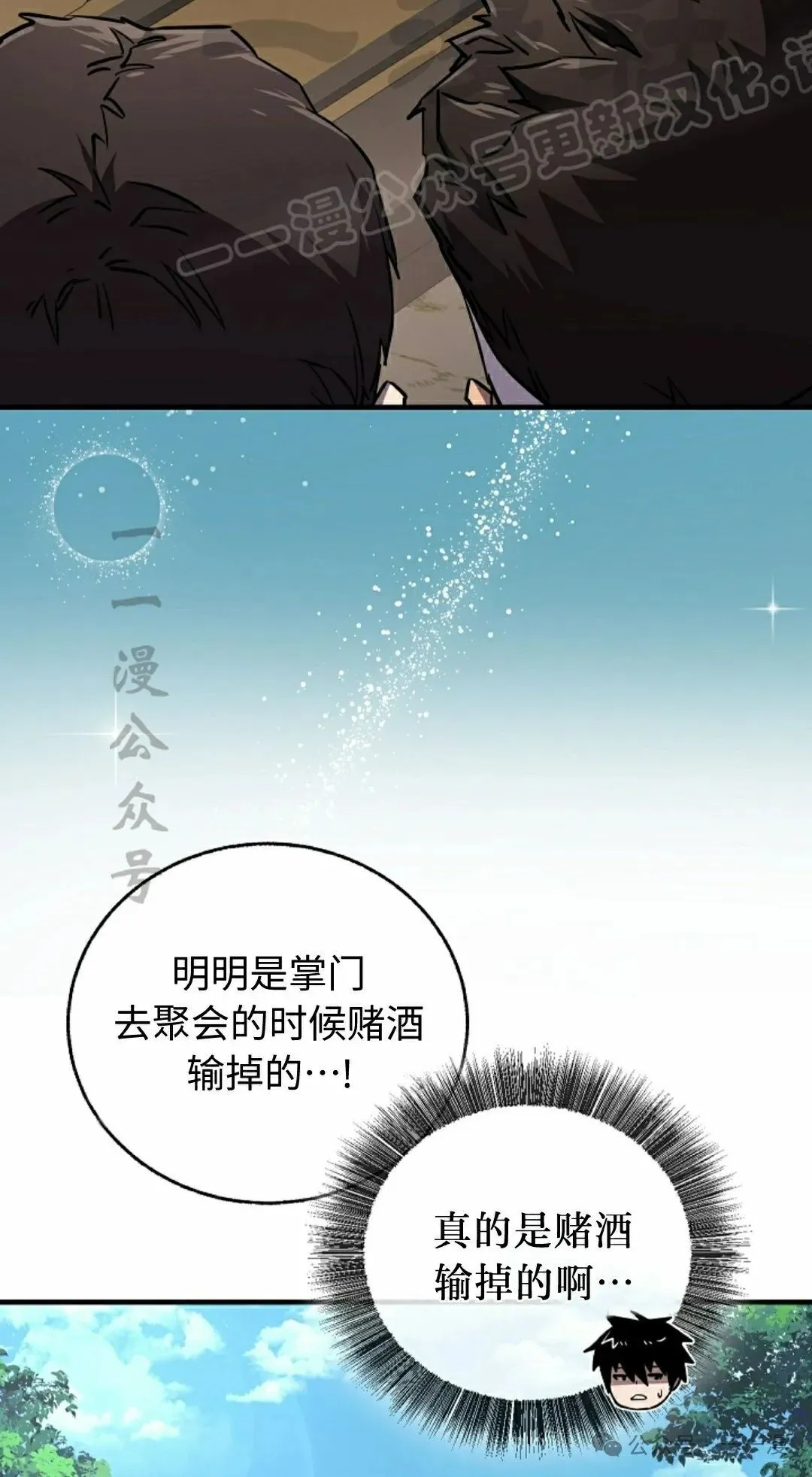 第37集 第32页