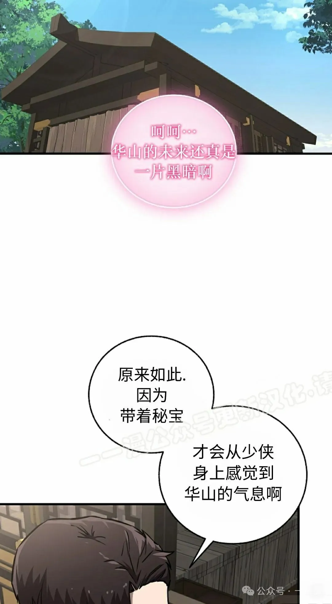 第37集 第33页