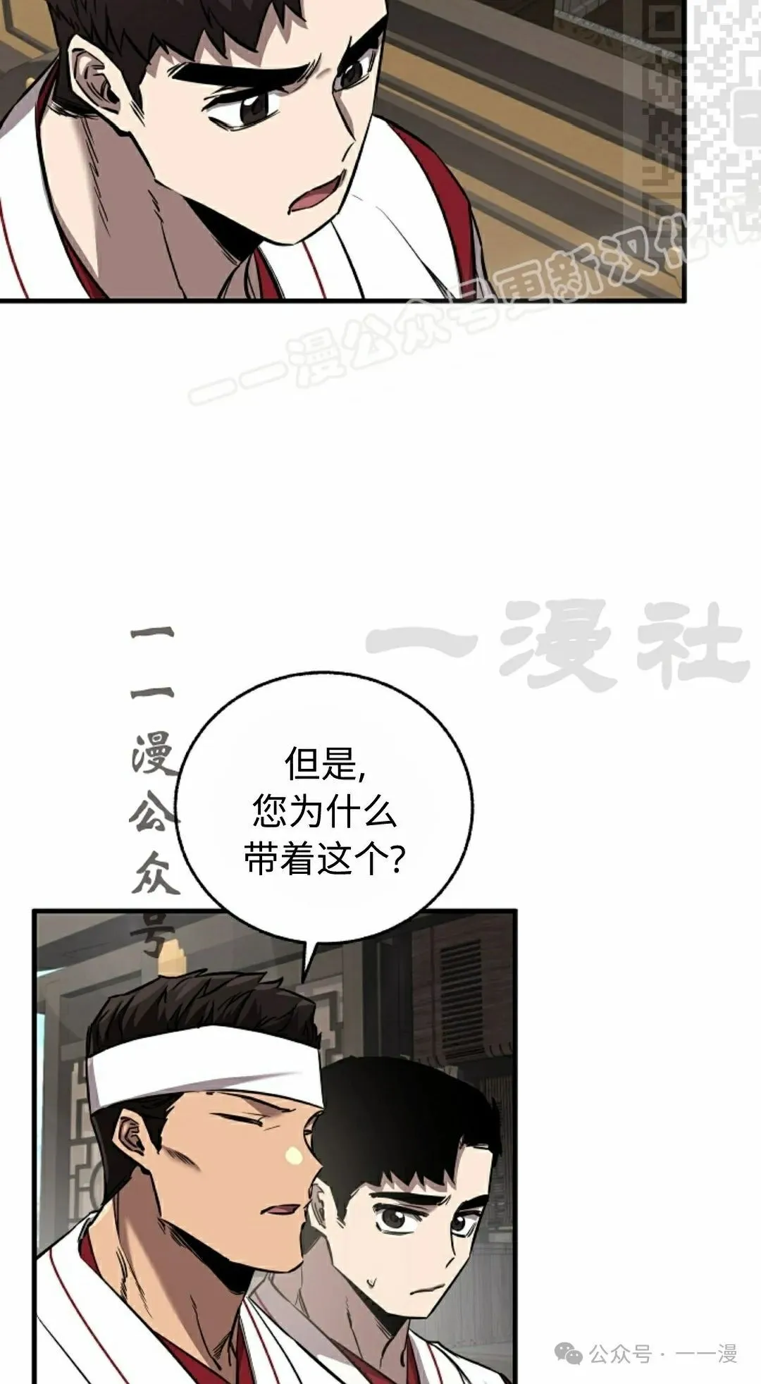 第37集 第34页