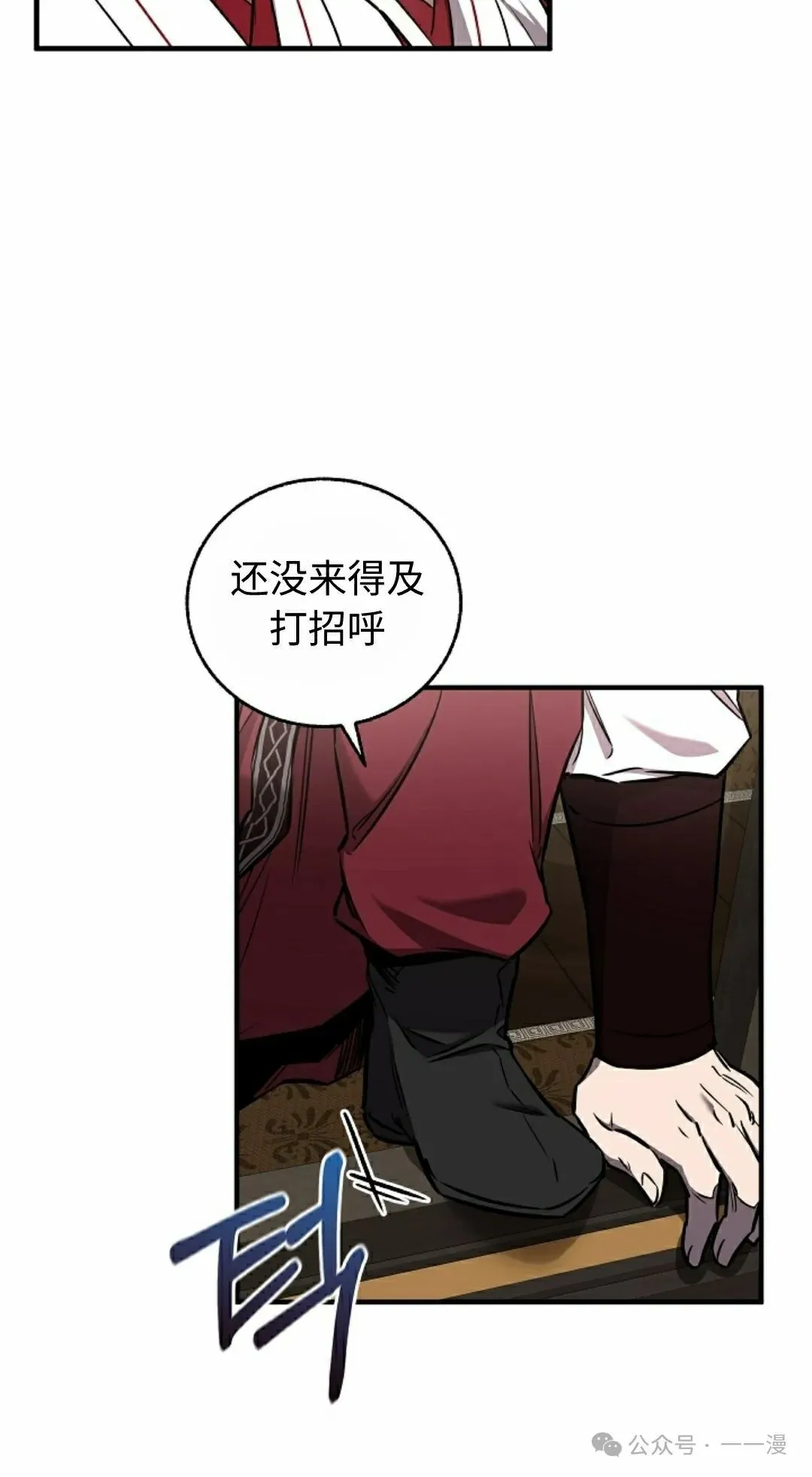 第37集 第35页