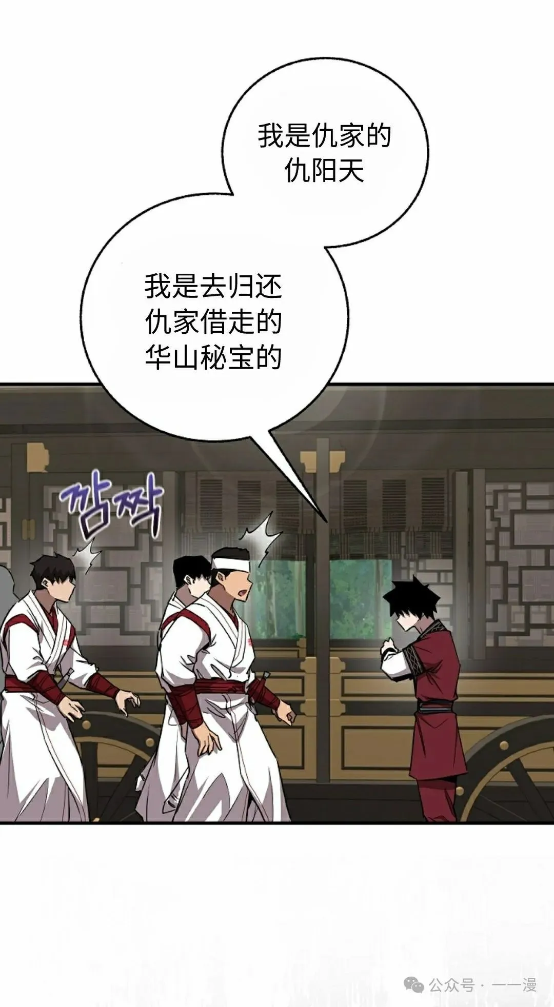 第37集 第36页