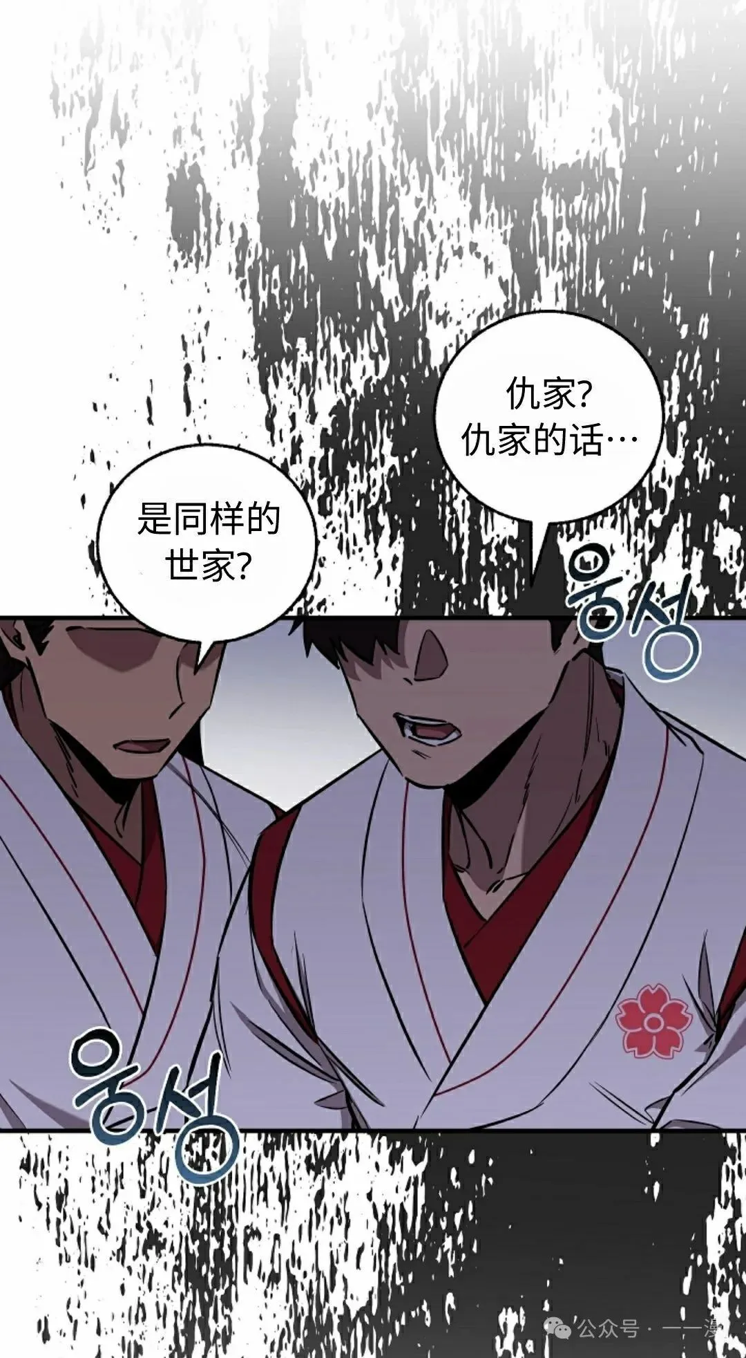 第37集 第37页