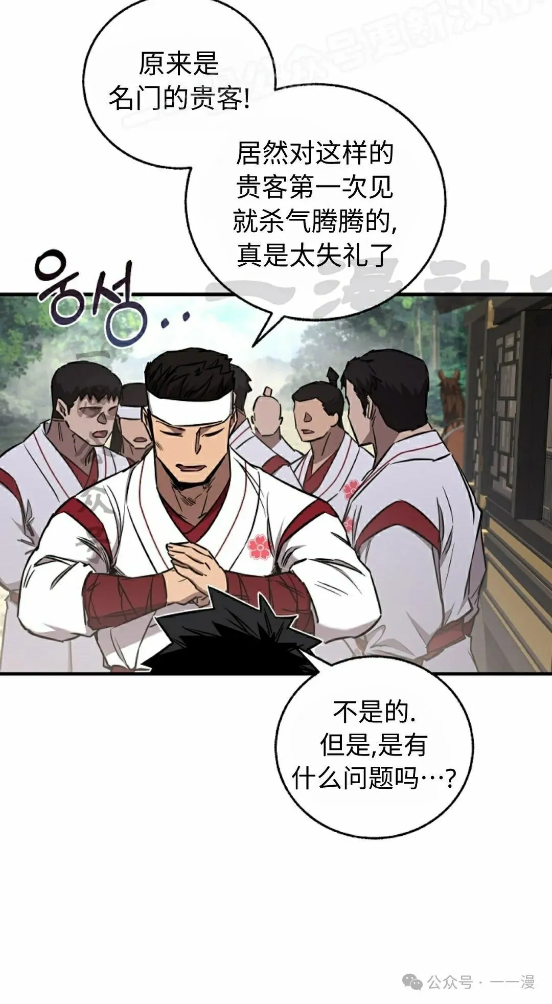第37集 第39页