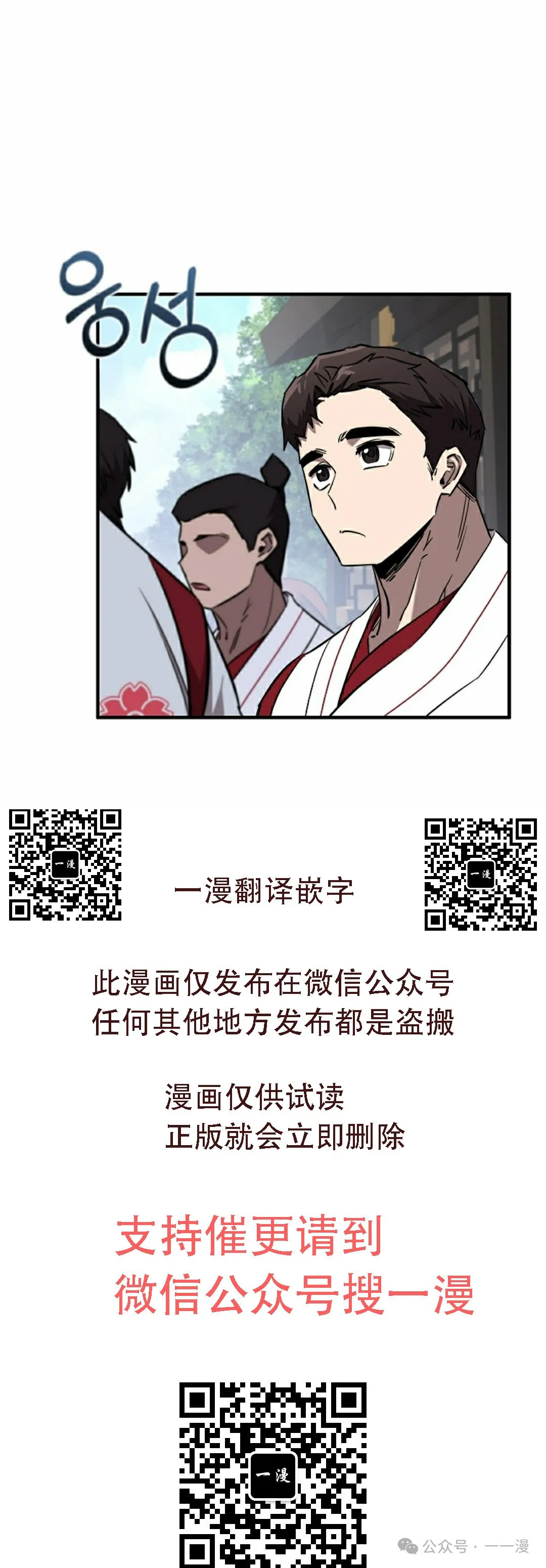 第37集 第40页