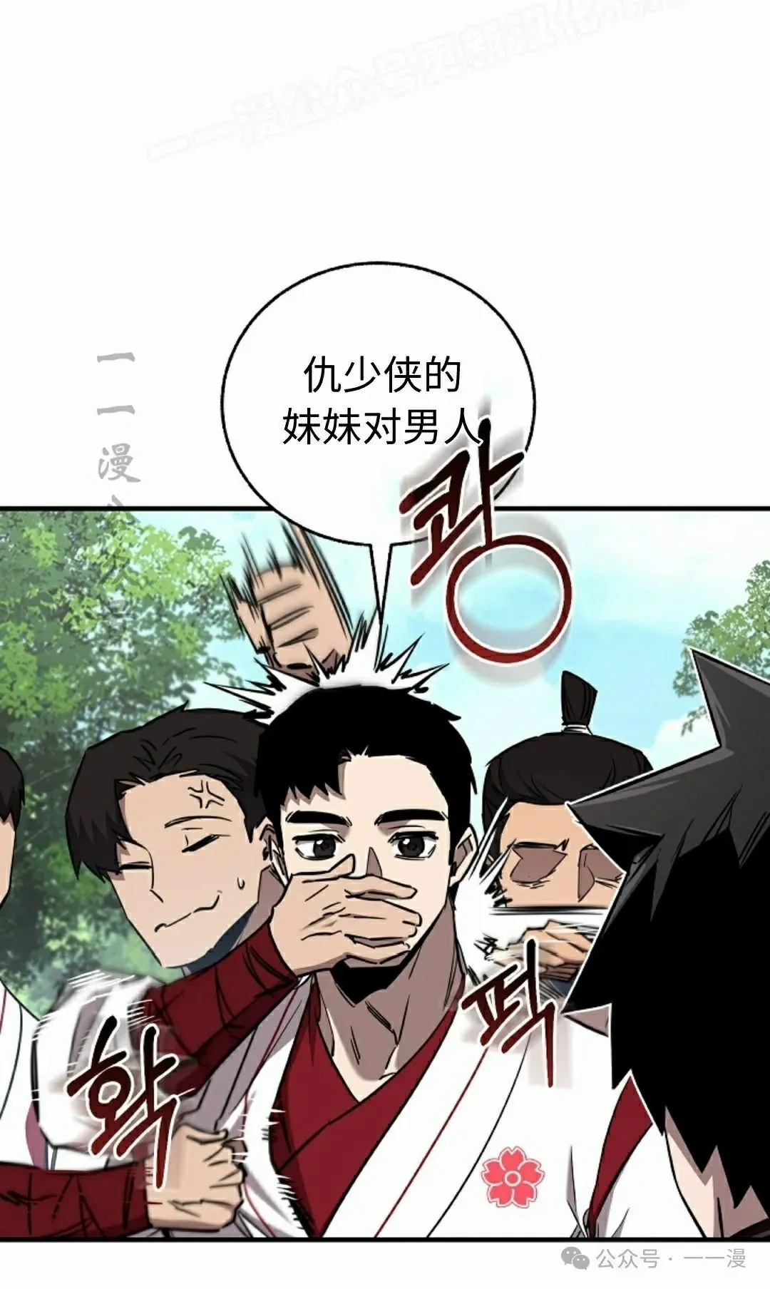 第37集 第42页