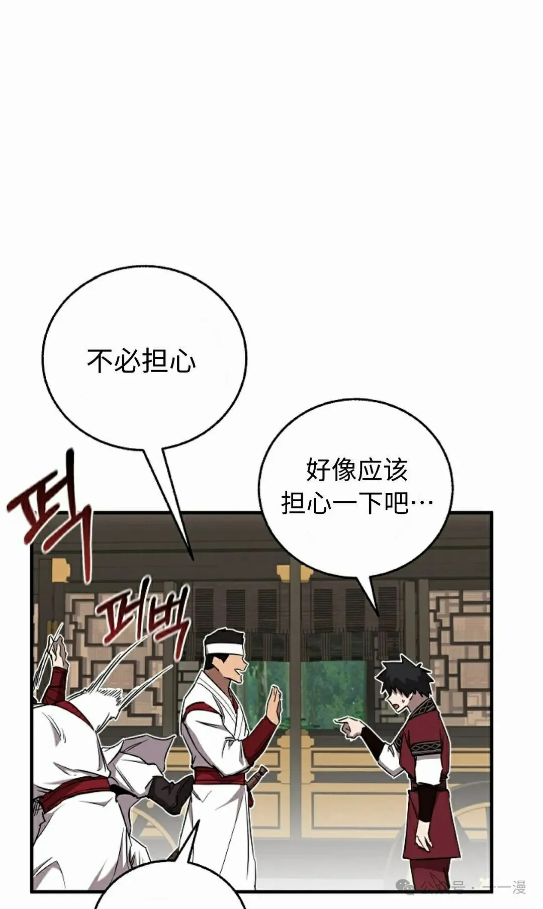 第37集 第43页