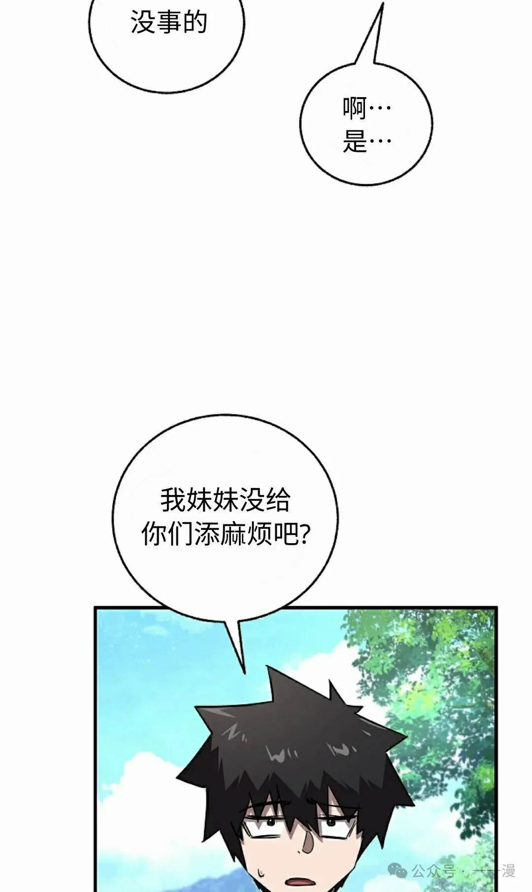 第37集 第44页