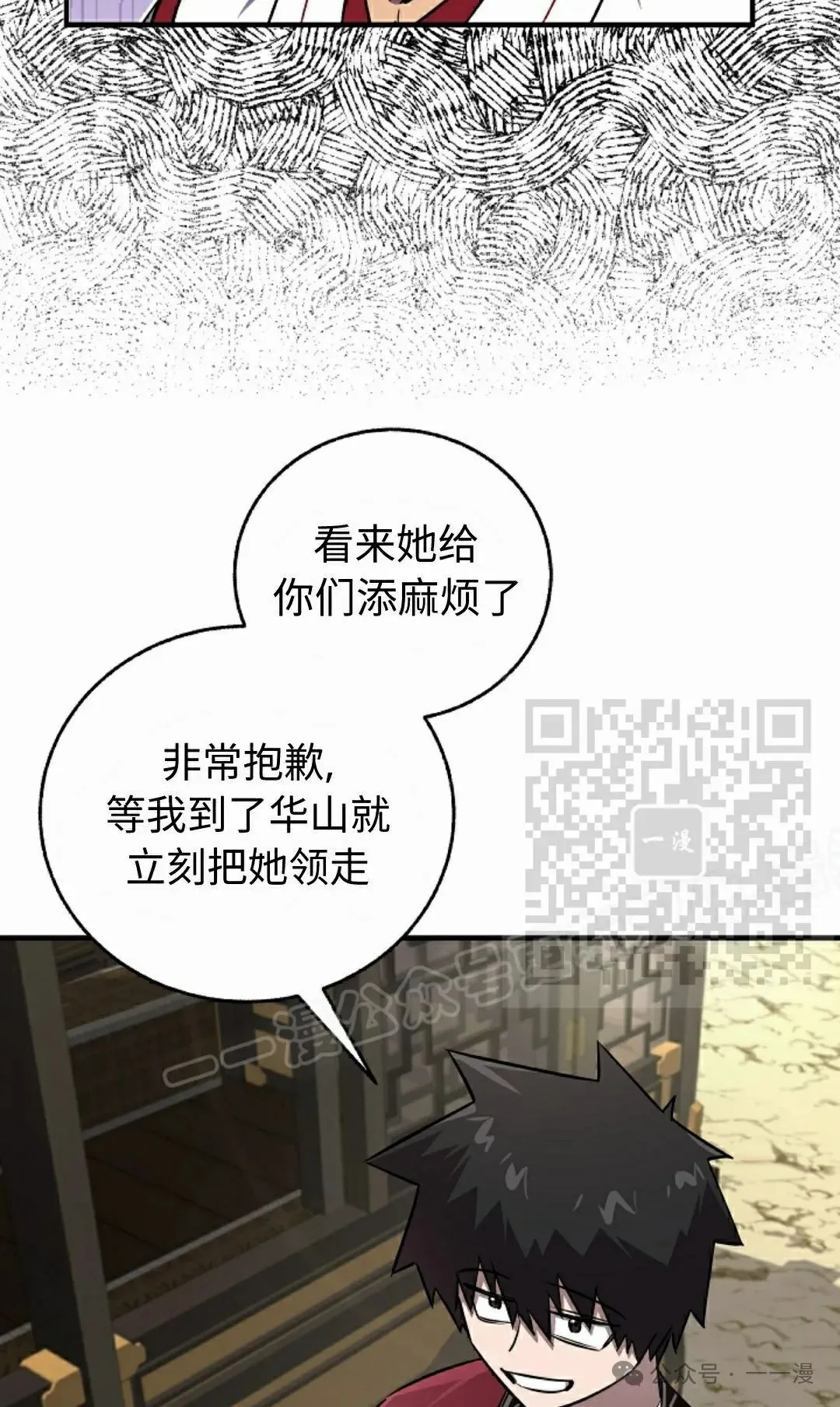 第37集 第46页