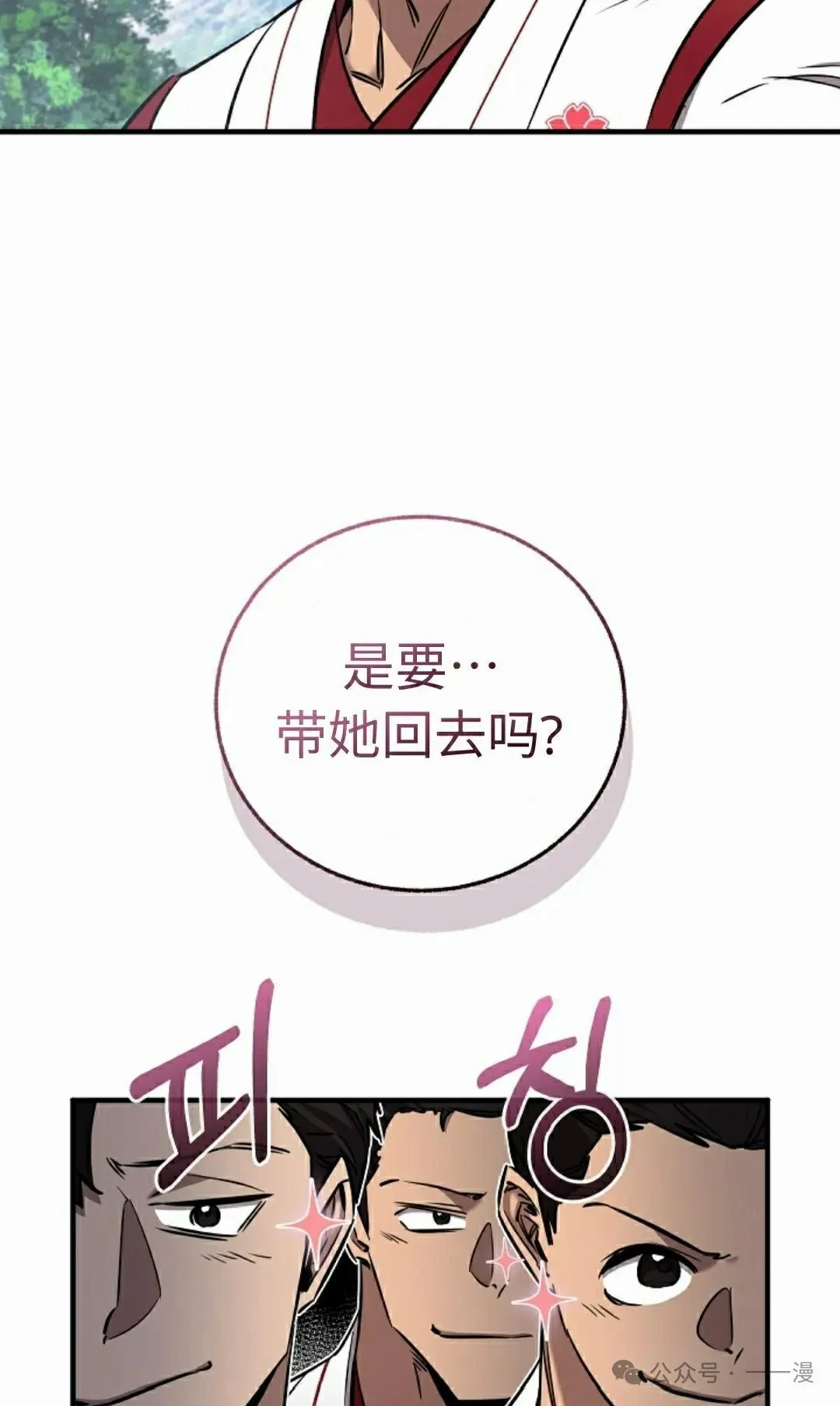 第37集 第48页