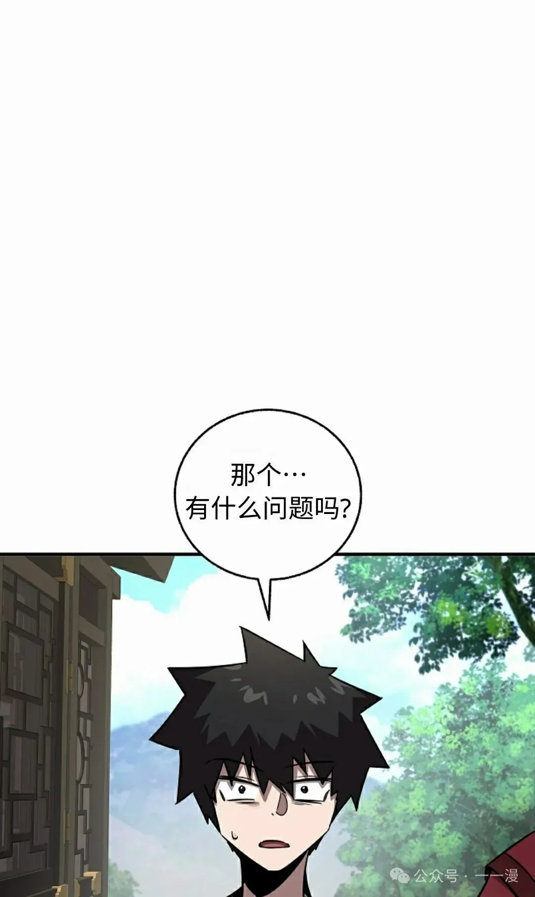 第37集 第50页