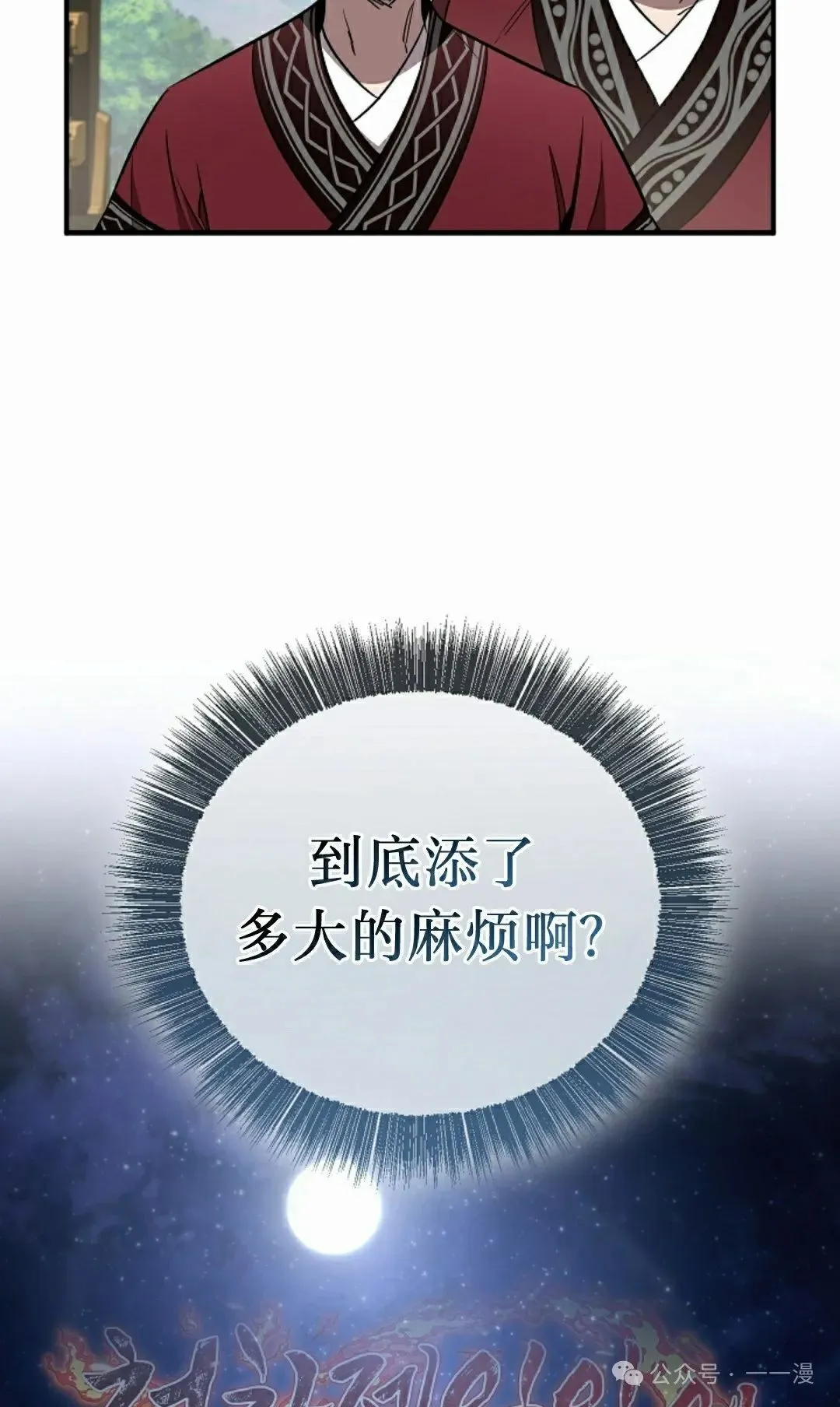 第37集 第55页