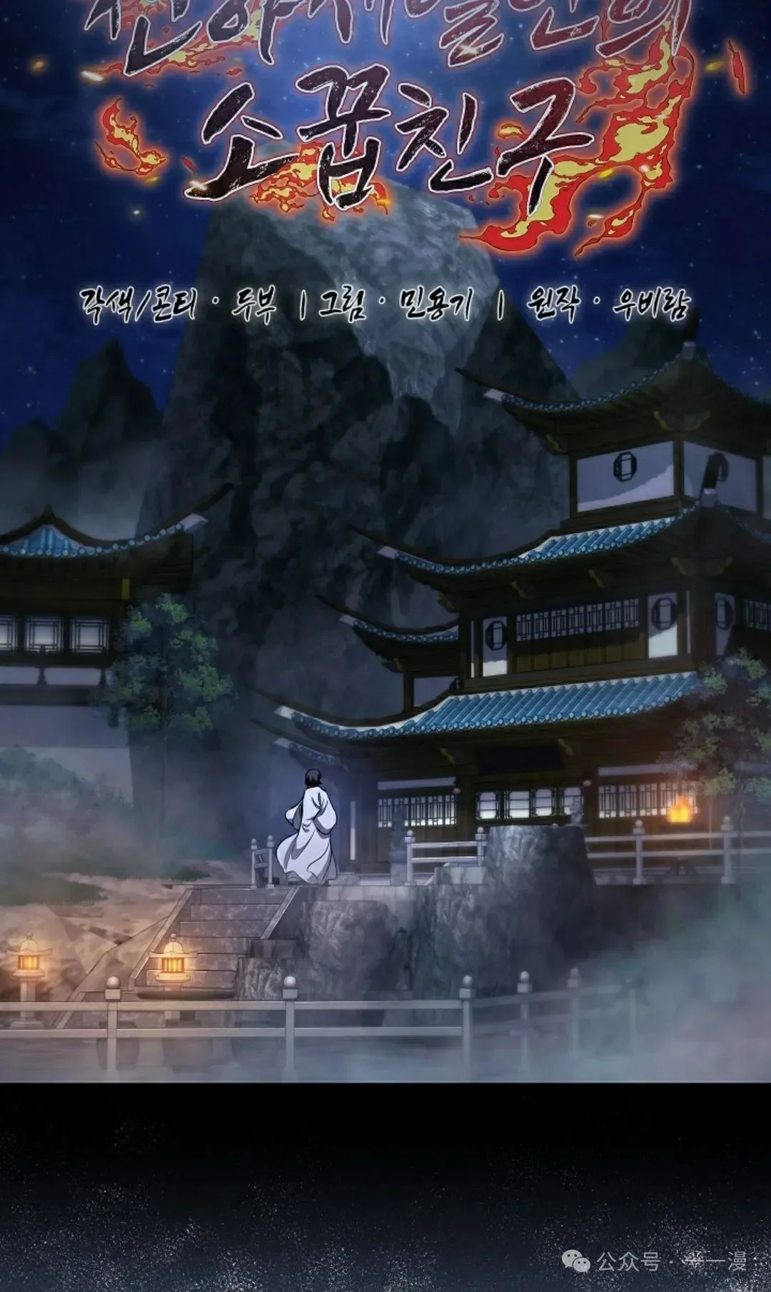 第37集 第56页