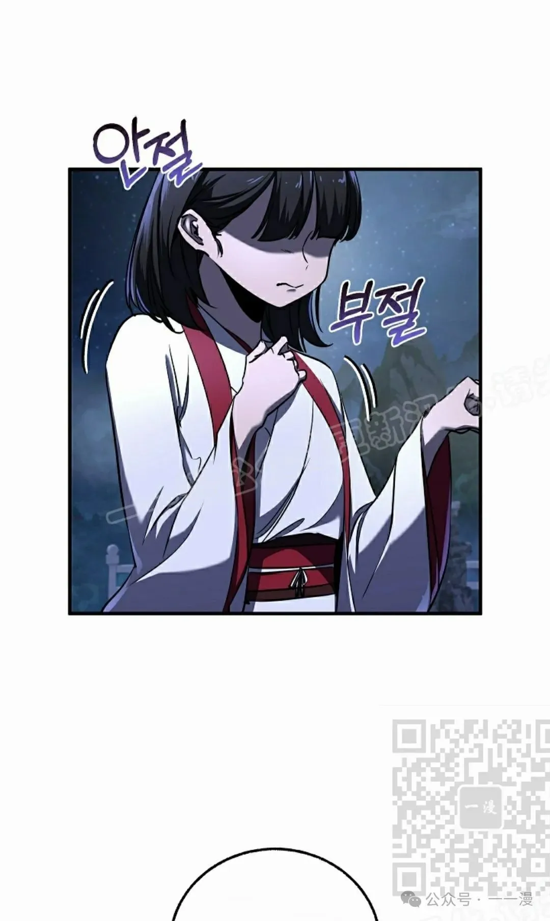 第37集 第58页