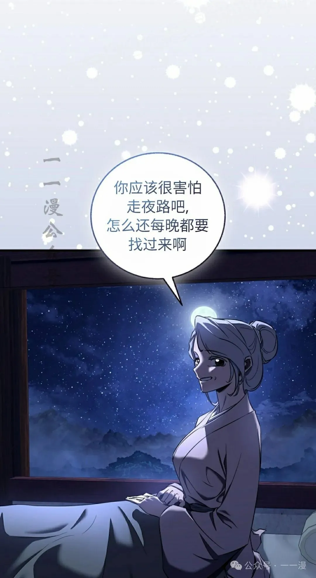 第37集 第62页
