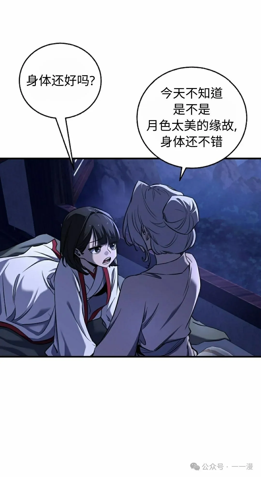 第37集 第65页