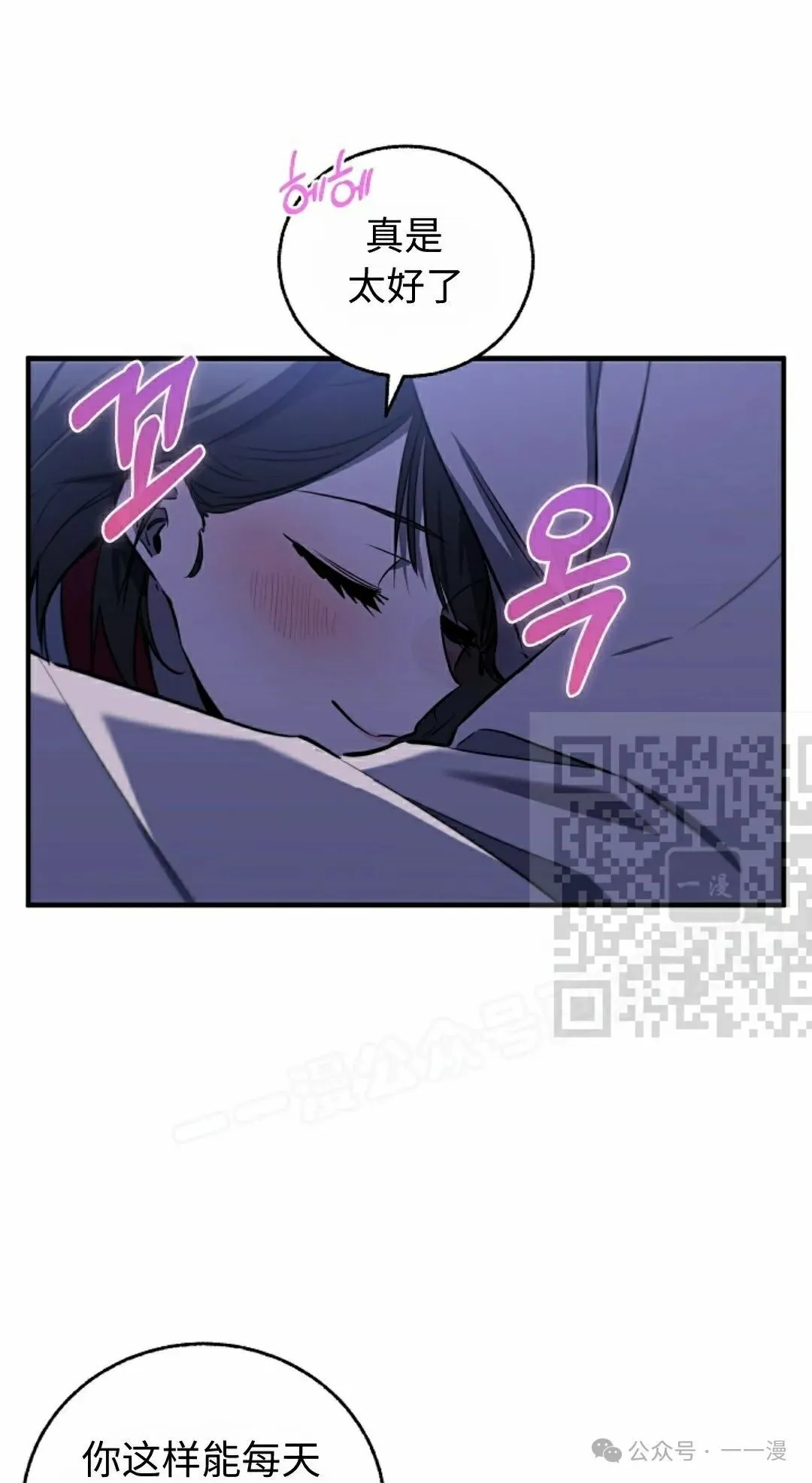 第37集 第66页