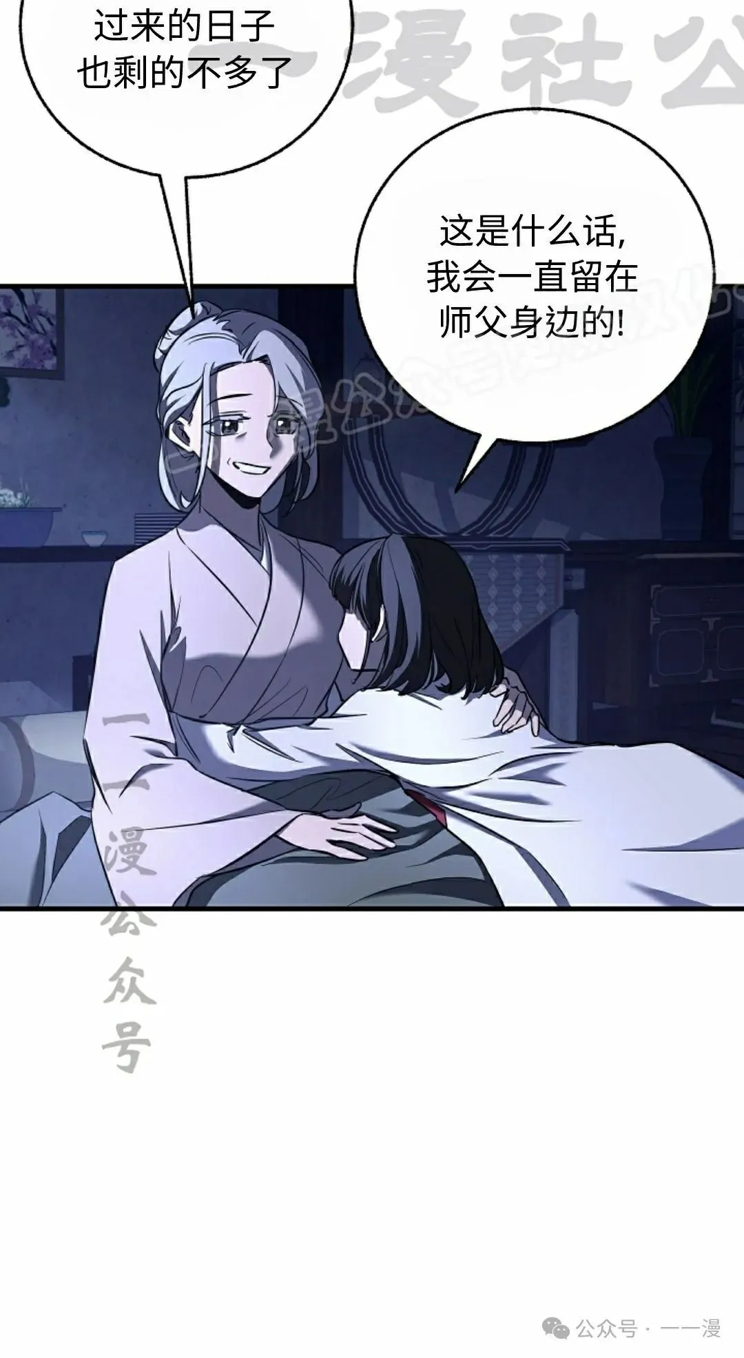 第37集 第67页