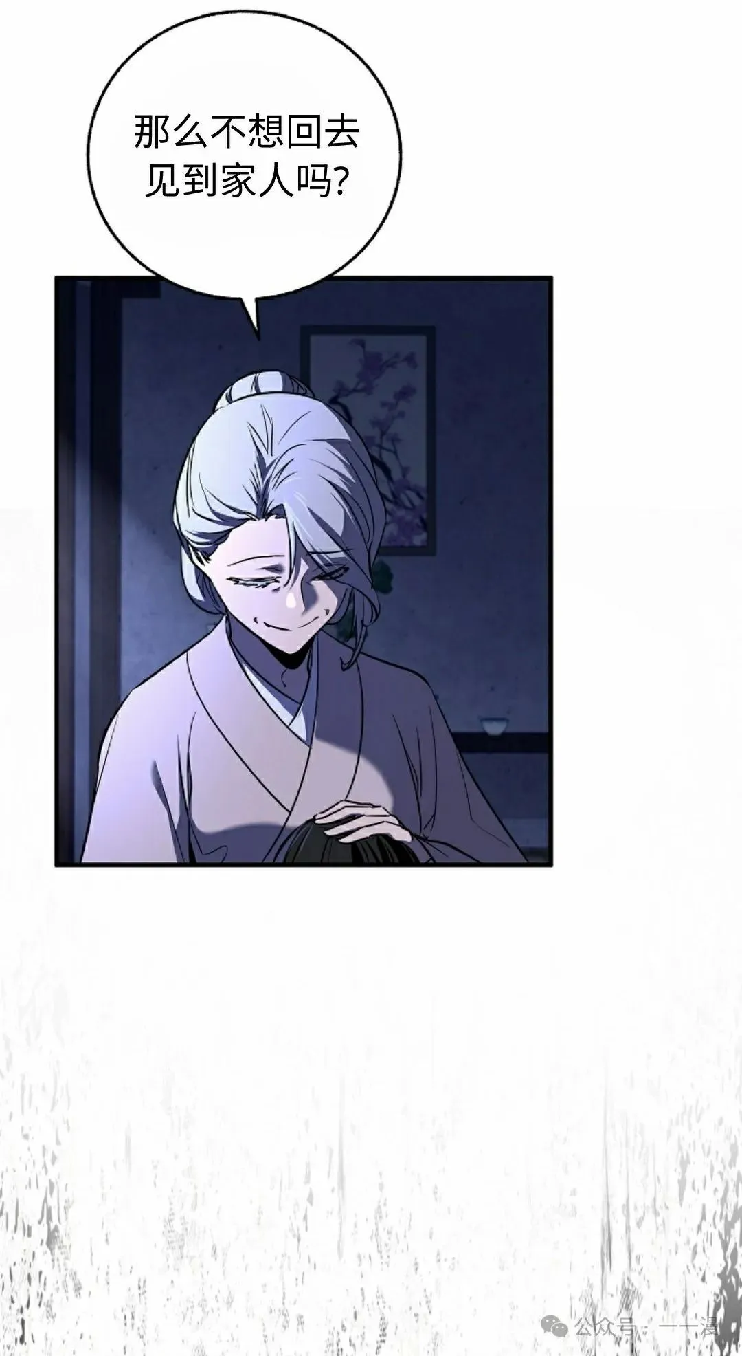 第37集 第70页