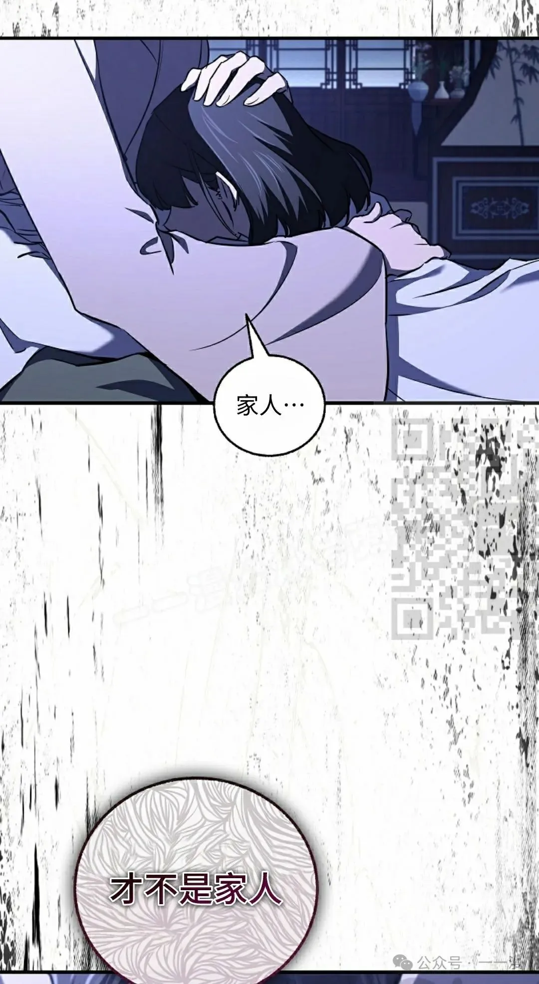第37集 第71页