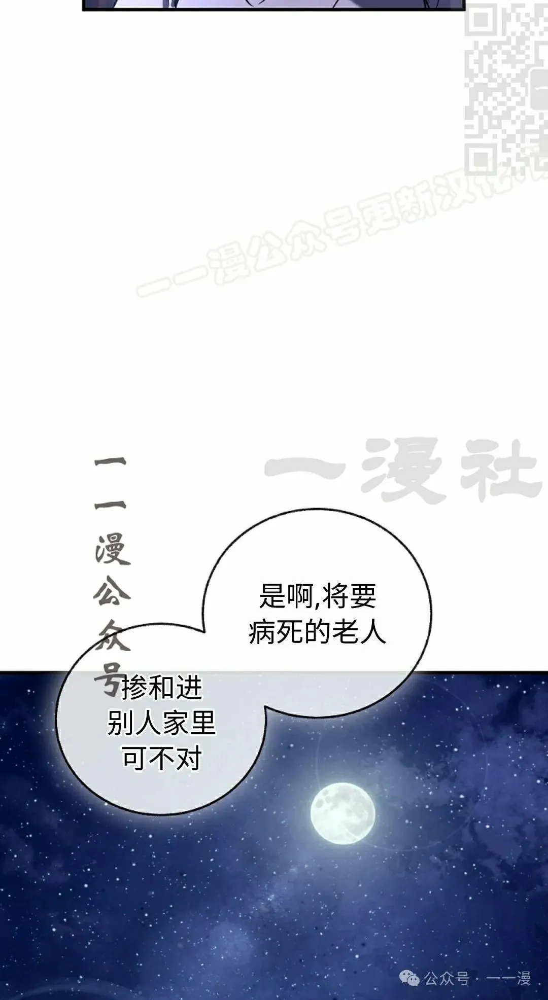 第37集 第74页