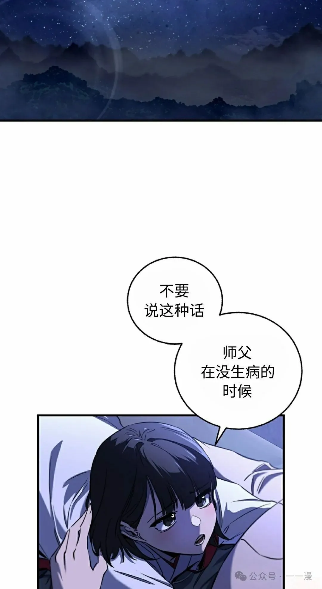 第37集 第75页