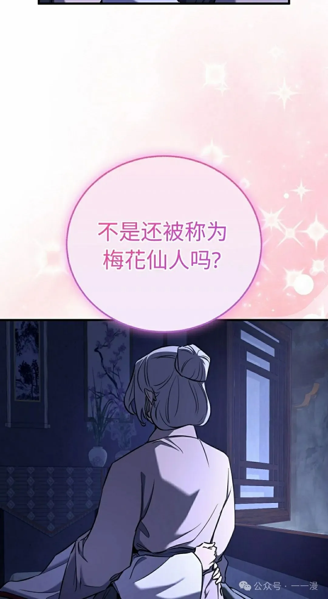第37集 第76页