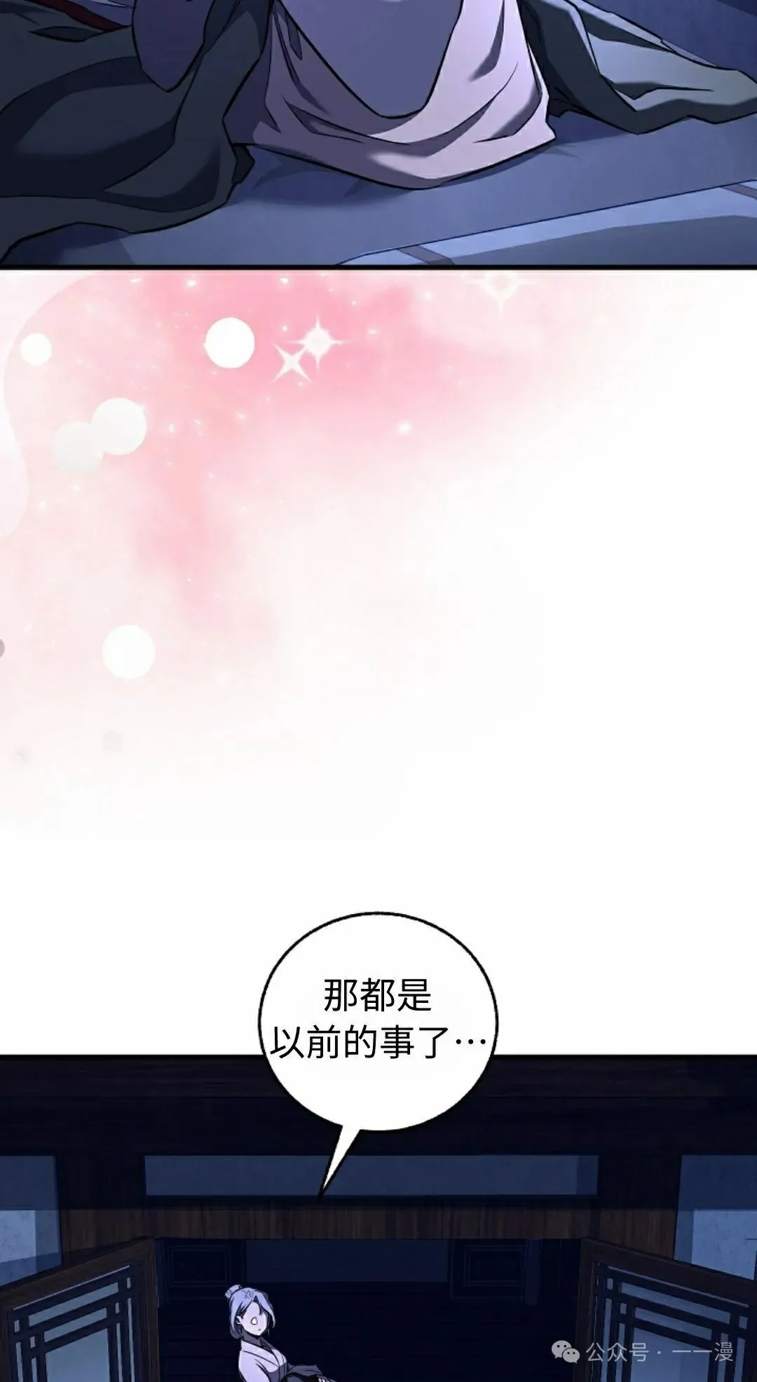 第37集 第77页