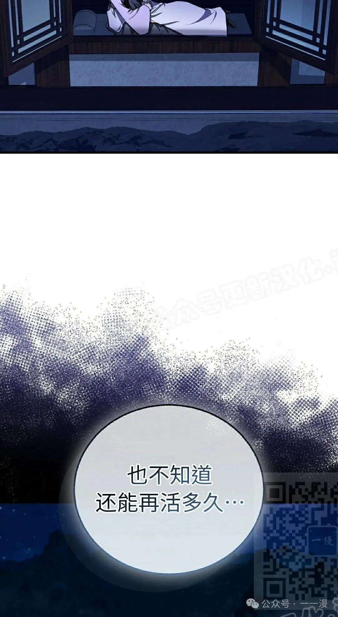 第37集 第78页