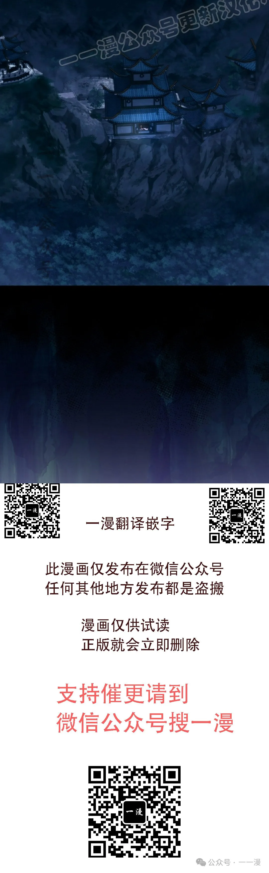 第37集 第79页