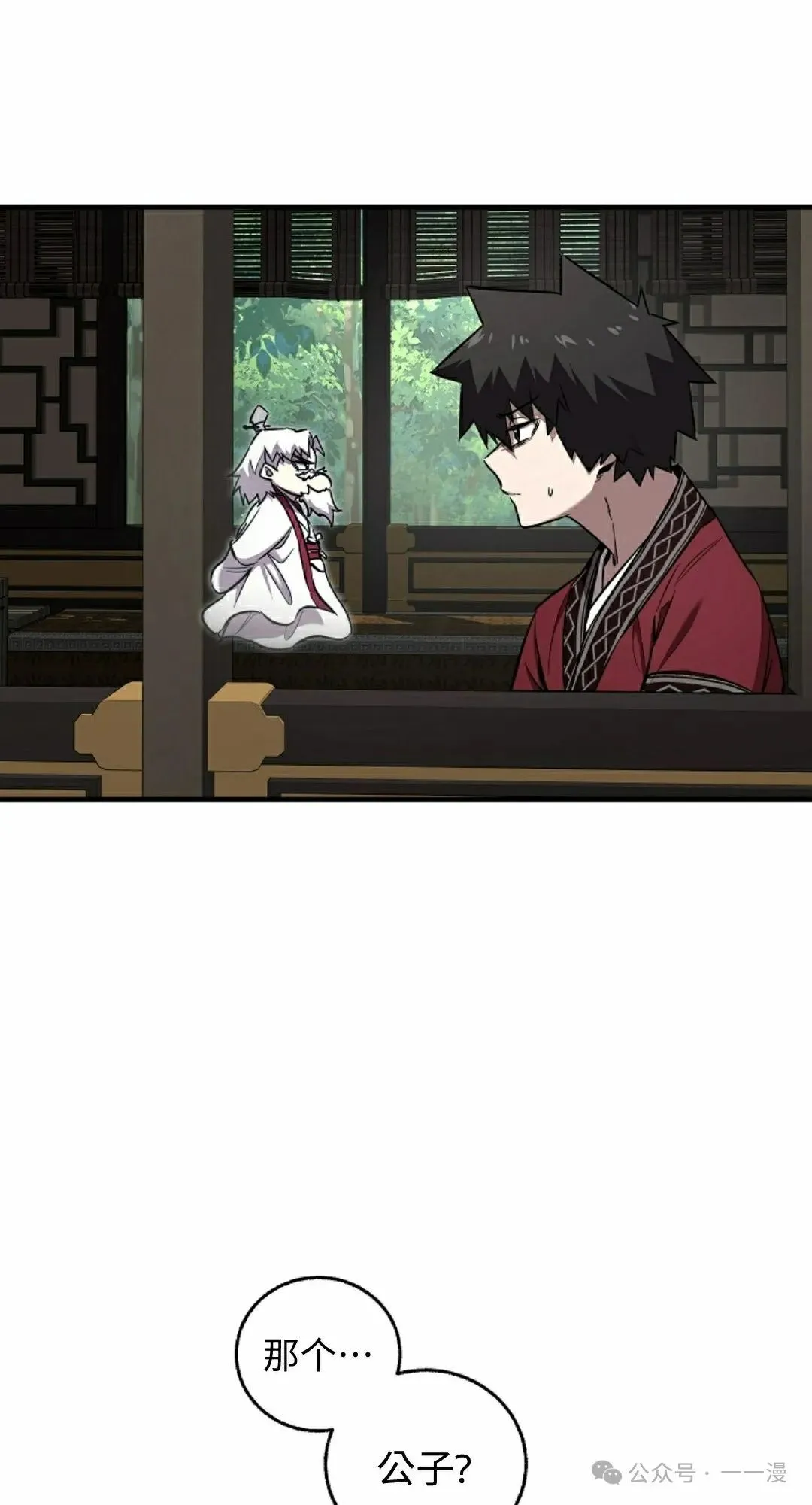 第36集 第4页