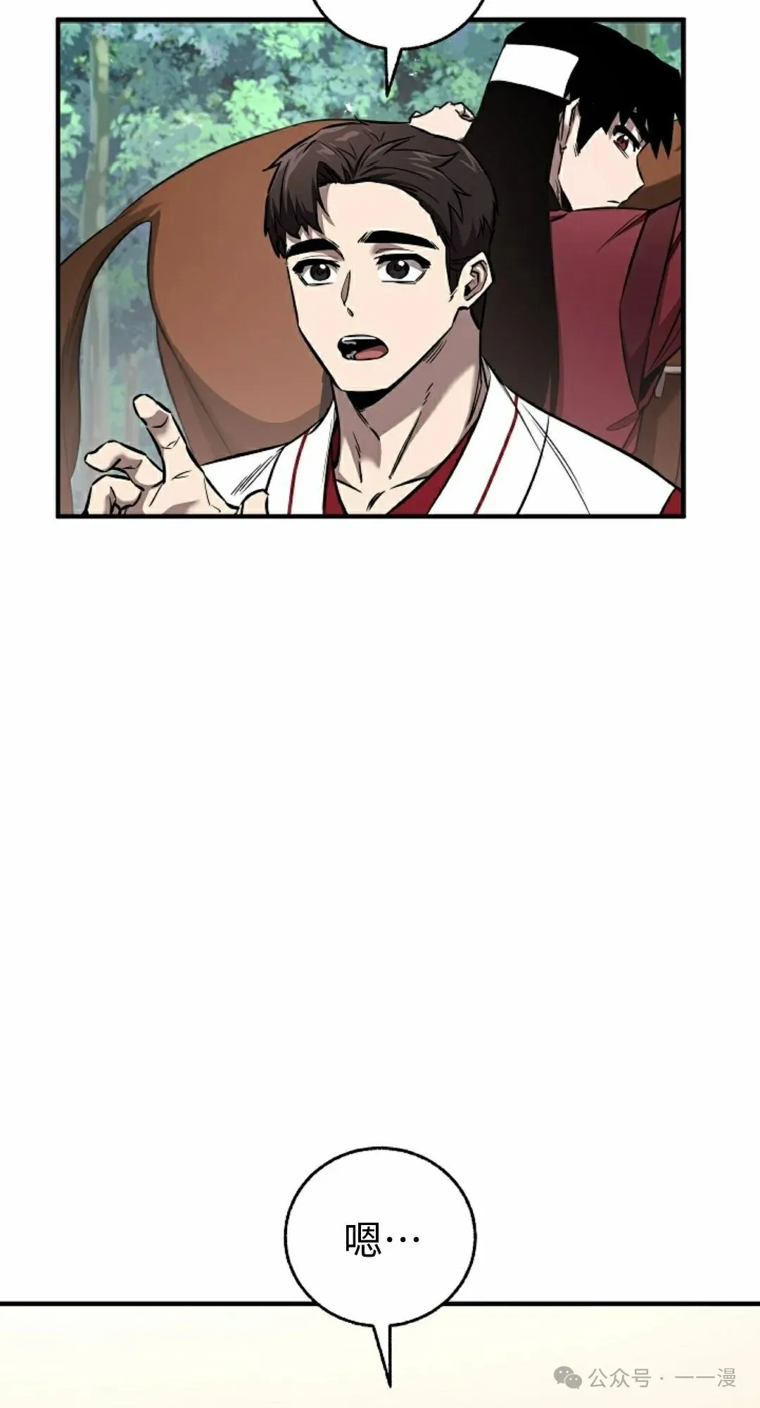 第36集 第5页
