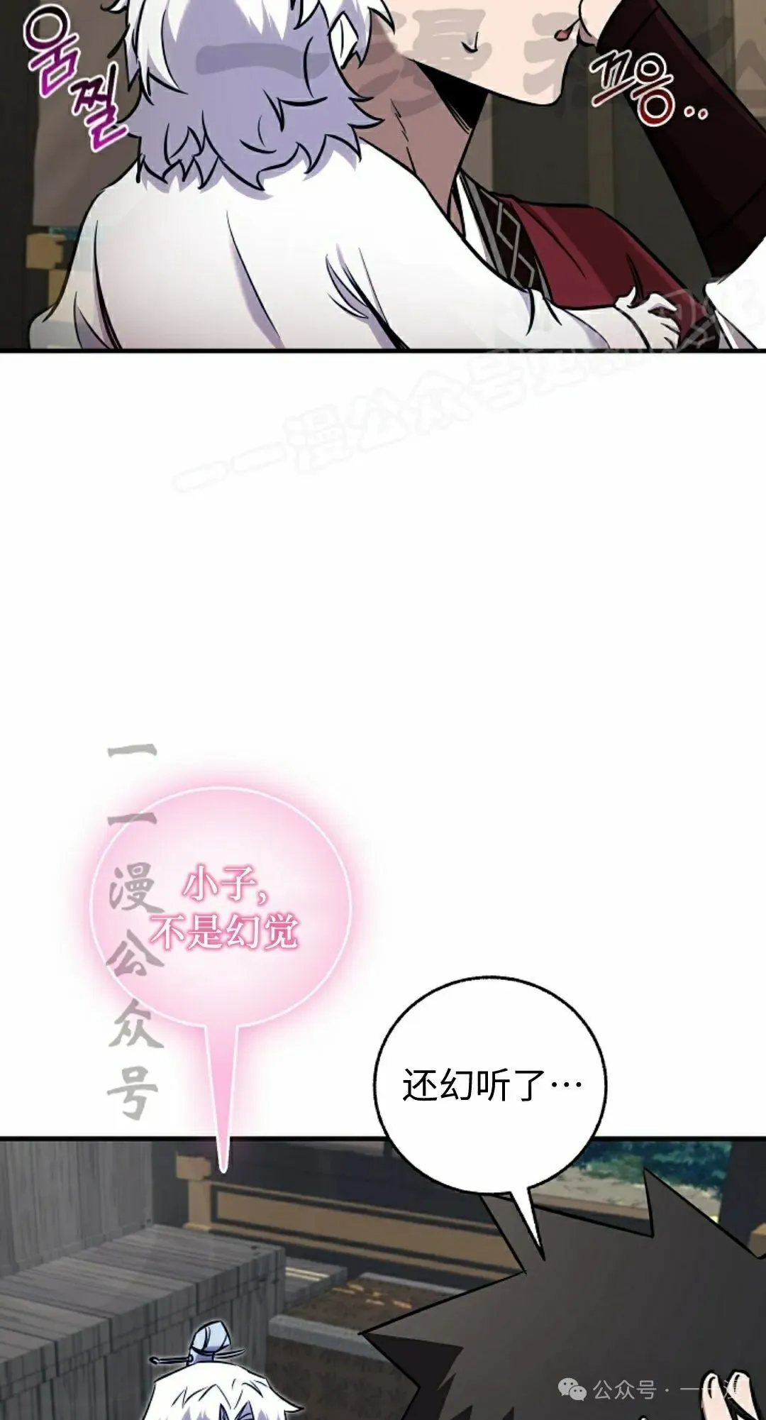 第36集 第7页