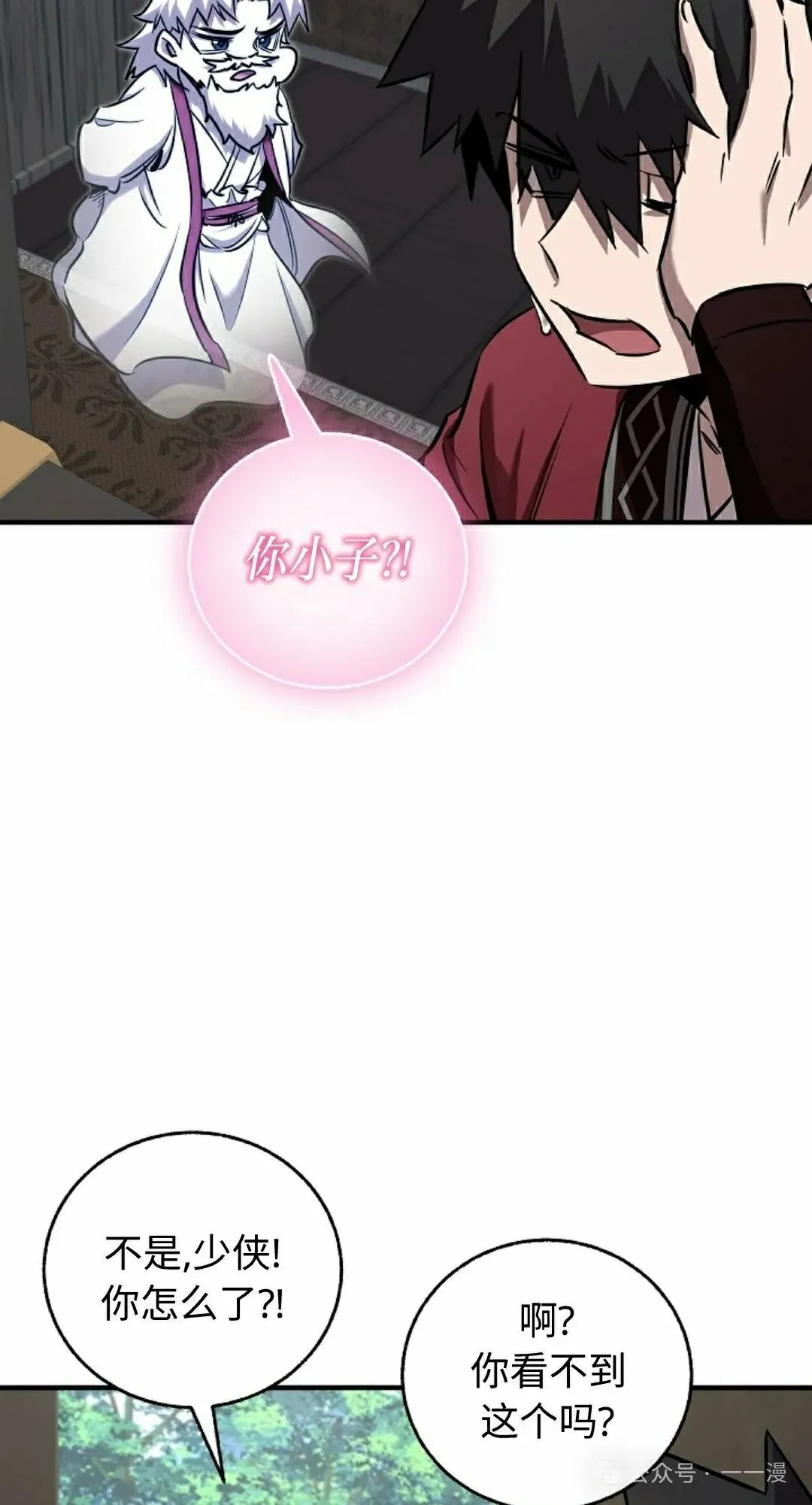 第36集 第8页